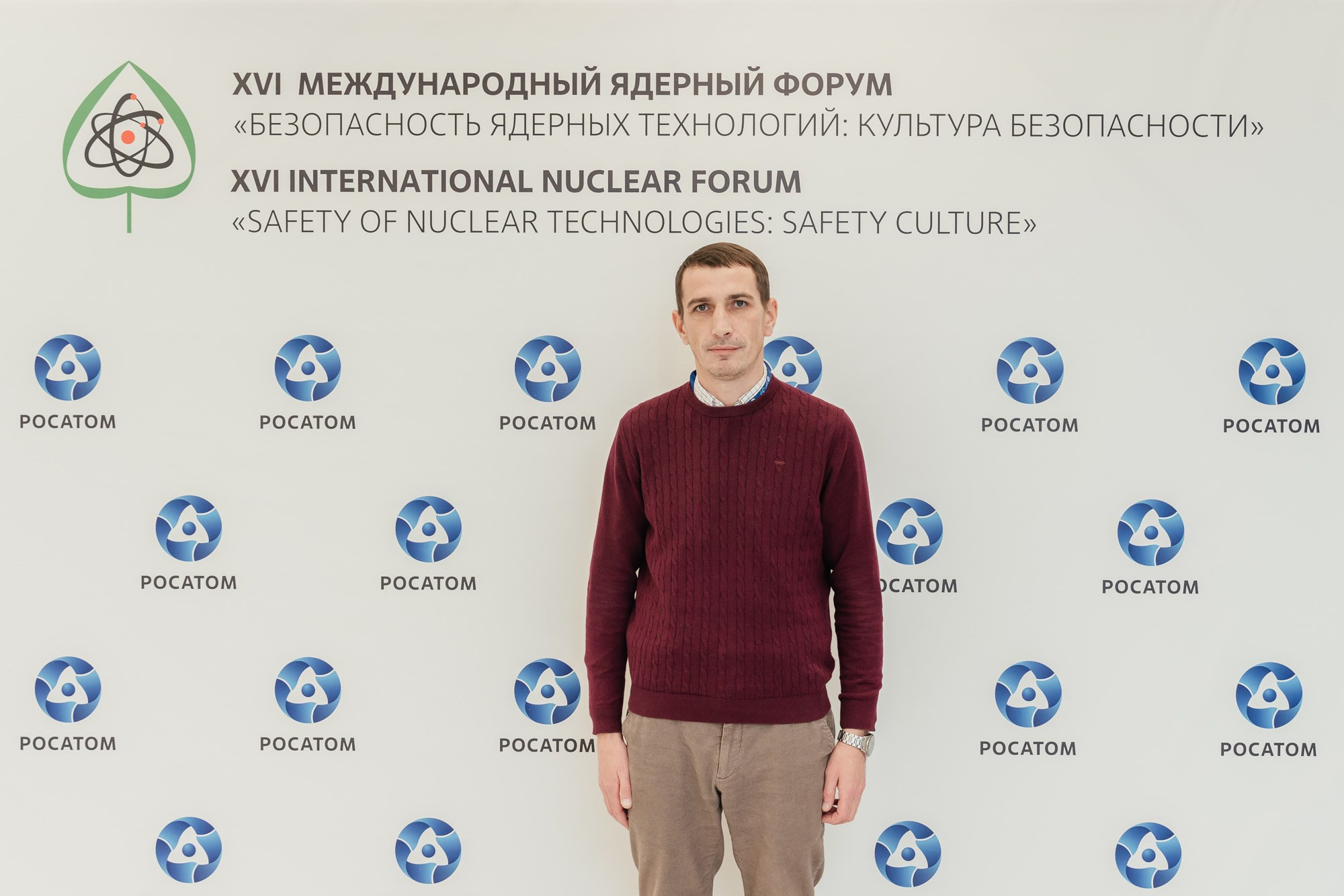 XVI Международный ядерный форум — полный репортаж | Пётр Наумов