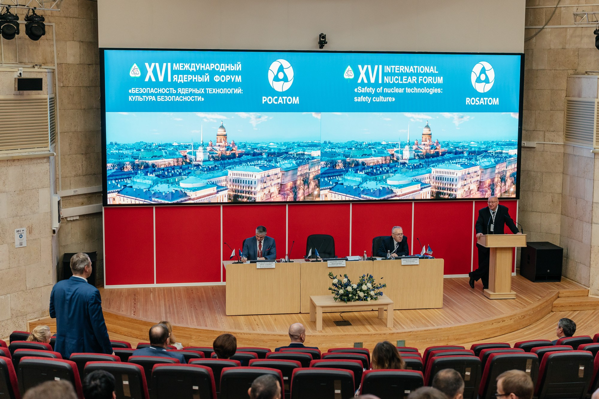 XVI Международный ядерный форум — полный репортаж | Пётр Наумов