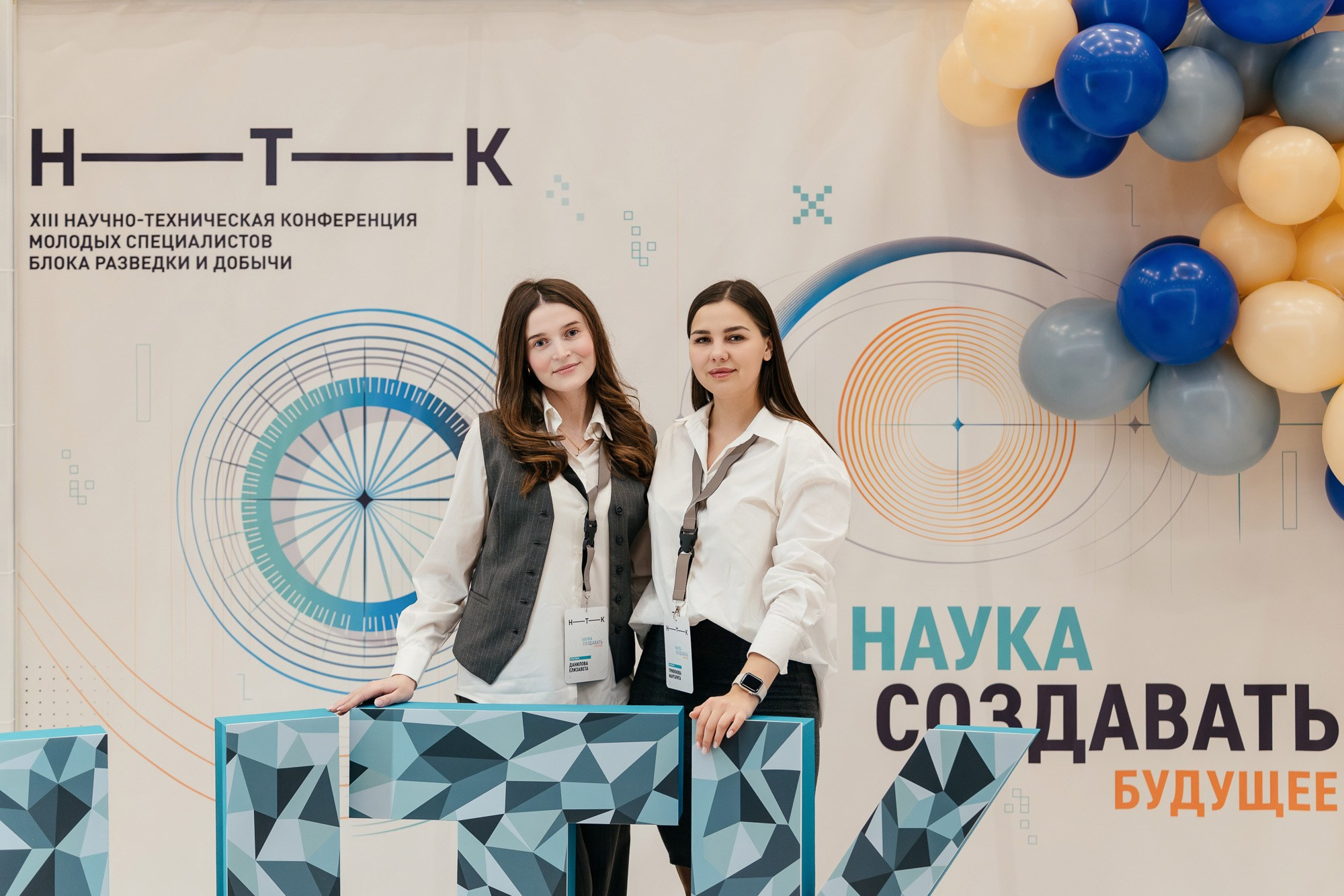 Научно-техническая конференция — полный репортаж | Пётр Наумов