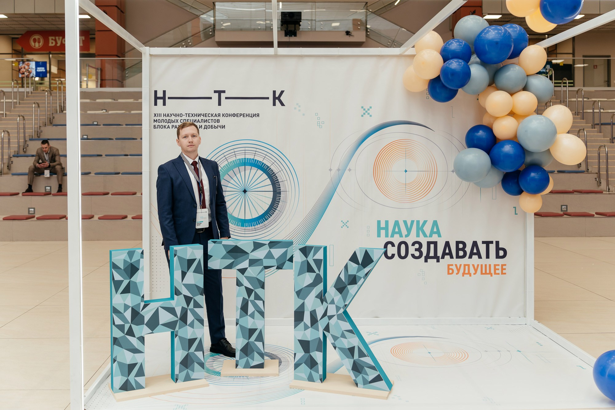 Научно-техническая конференция — полный репортаж | Пётр Наумов