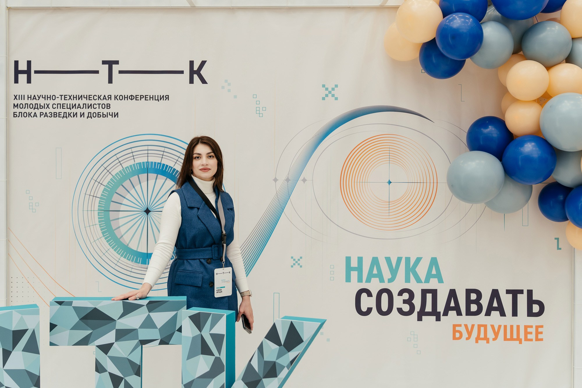 Научно-техническая конференция — полный репортаж | Пётр Наумов