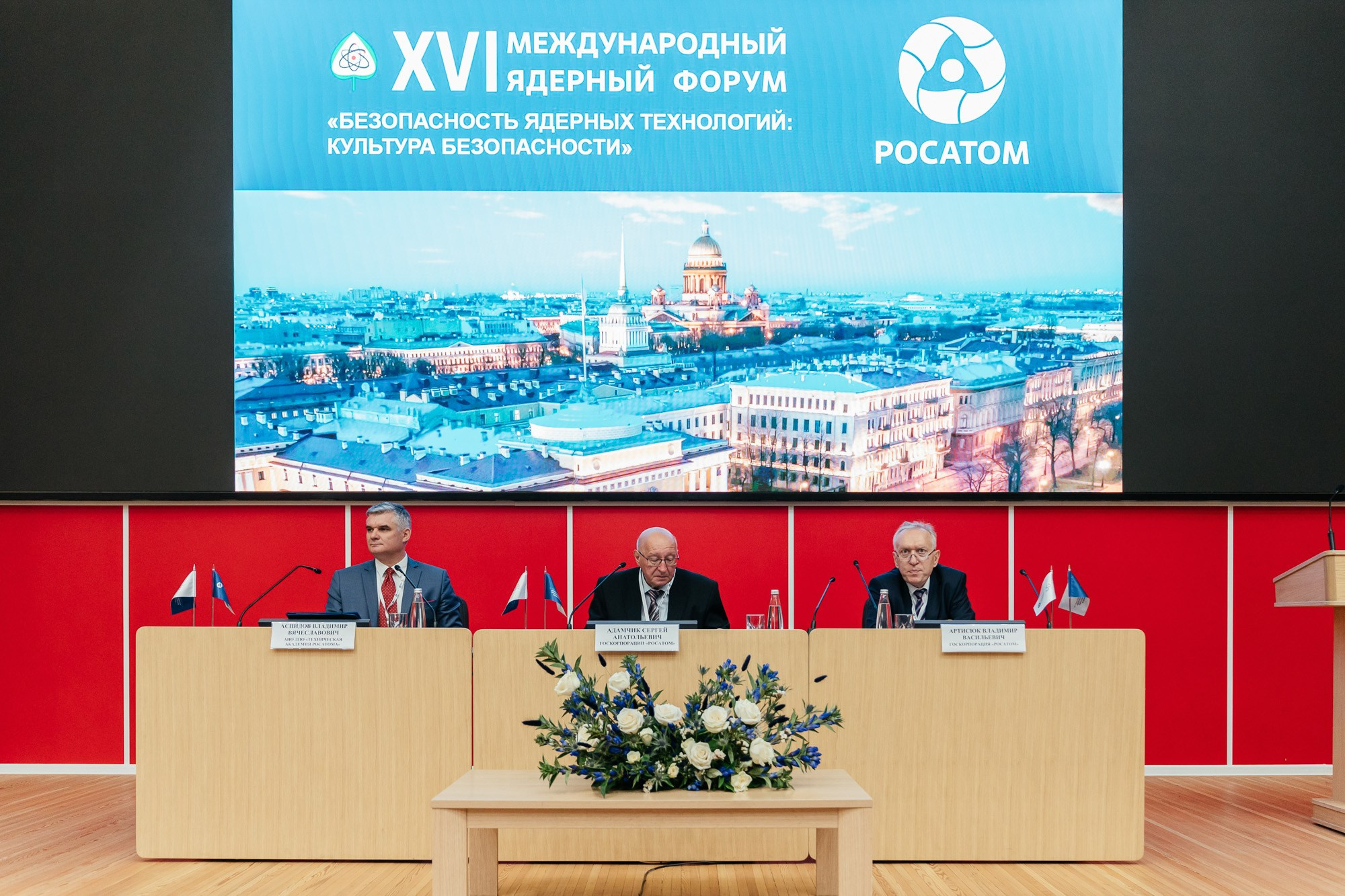 XVI Международный ядерный форум — полный репортаж | Пётр Наумов