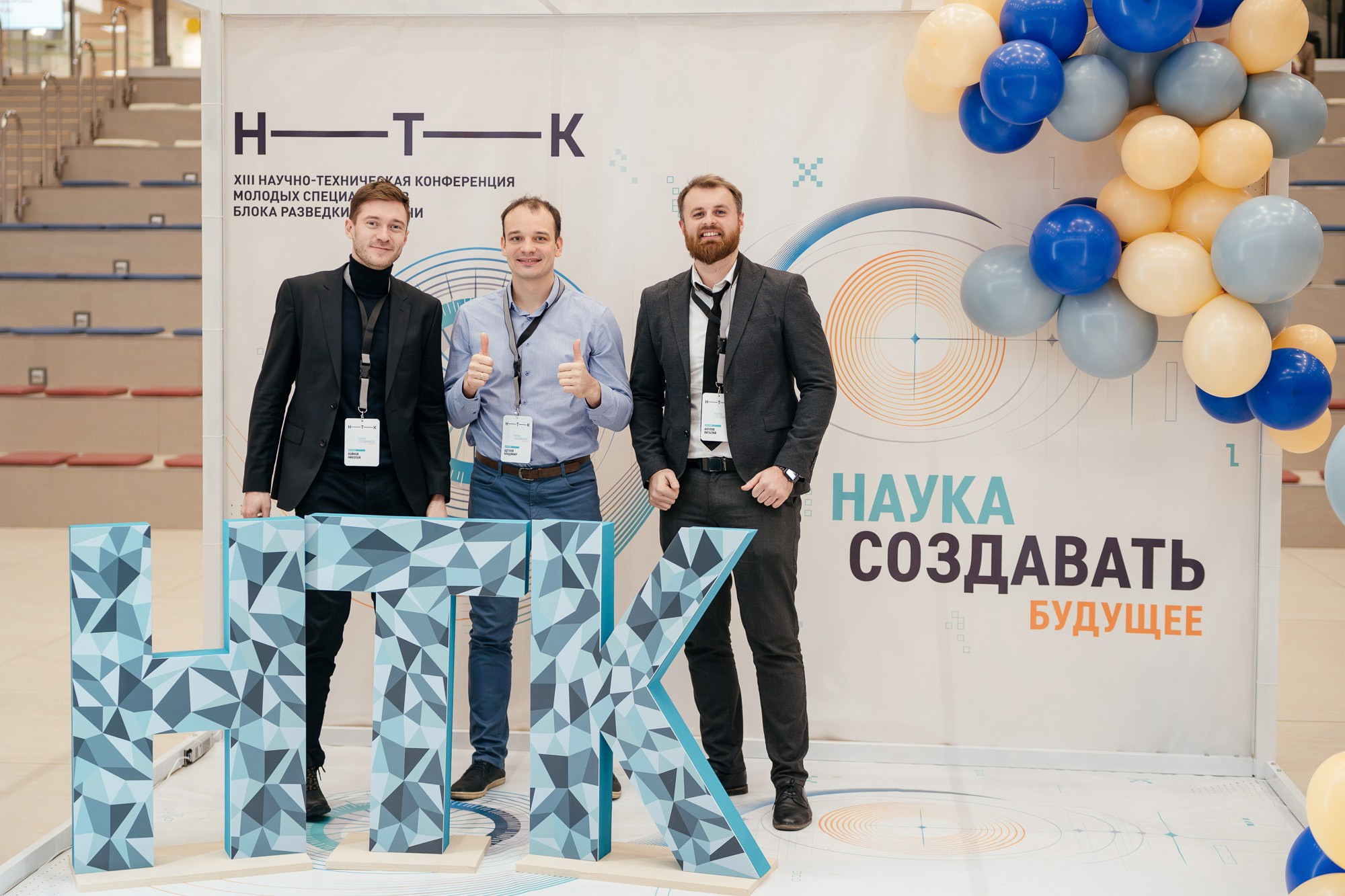 Научно-техническая конференция — полный репортаж | Пётр Наумов
