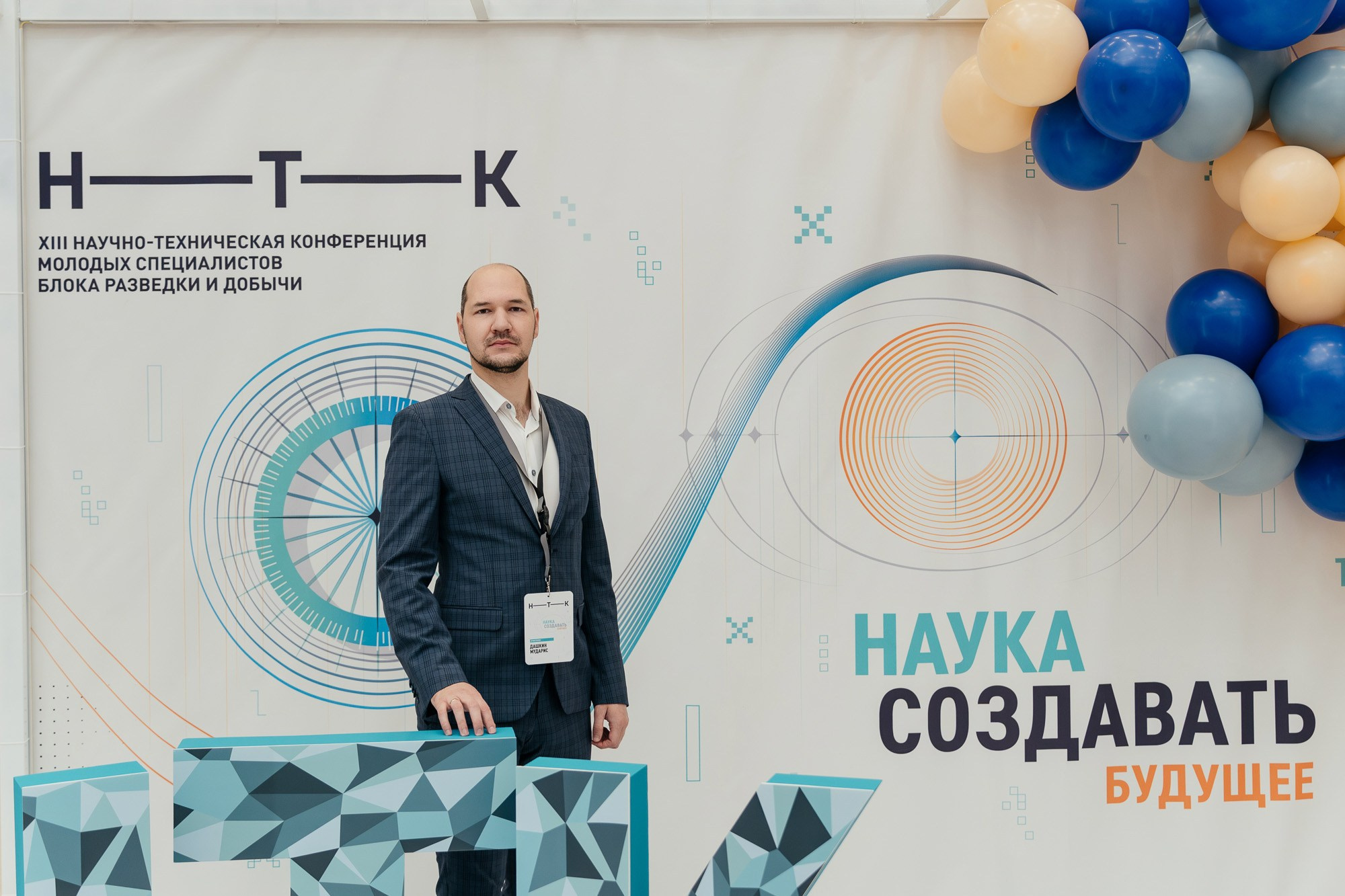 Научно-техническая конференция — полный репортаж | Пётр Наумов