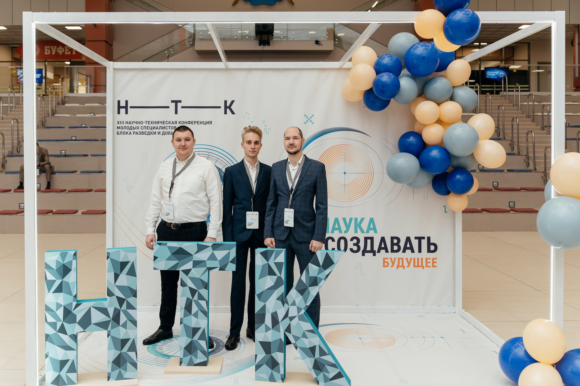 Научно-техническая конференция — полный репортаж | Пётр Наумов