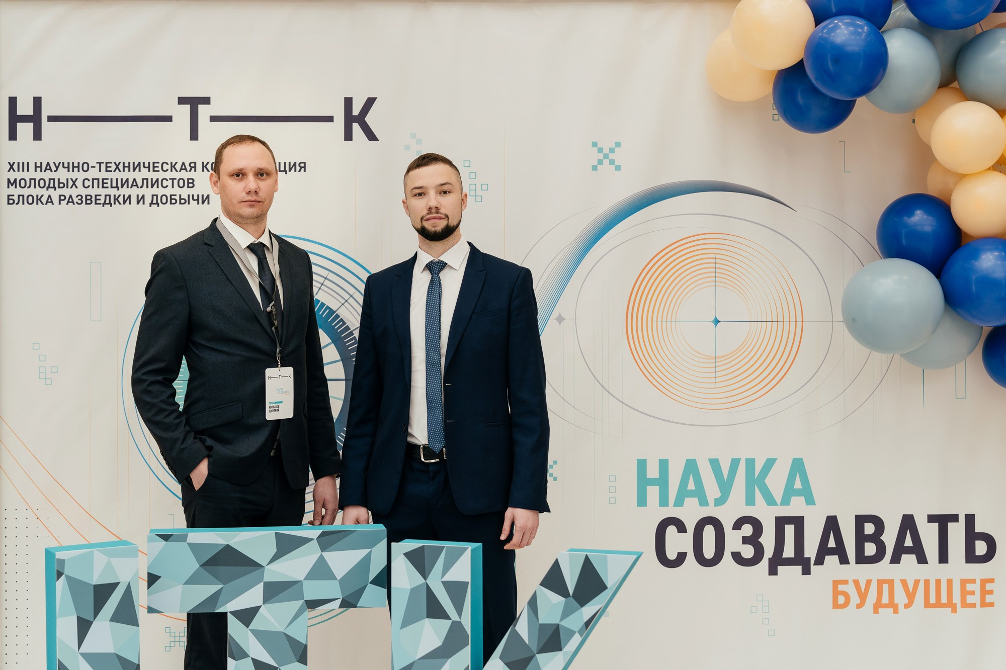 Научно-техническая конференция — полный репортаж | Пётр Наумов