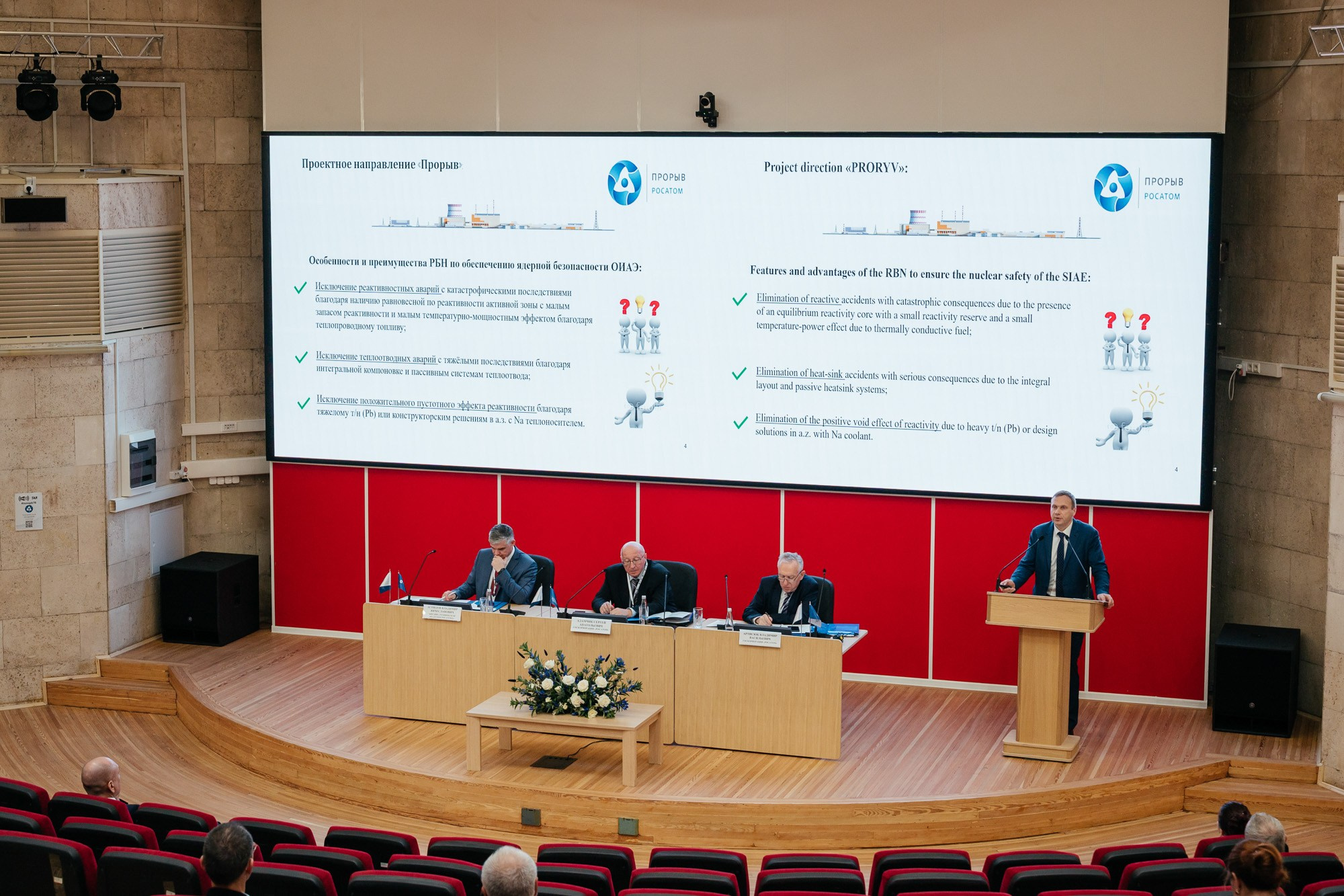 XVI Международный ядерный форум — полный репортаж | Пётр Наумов