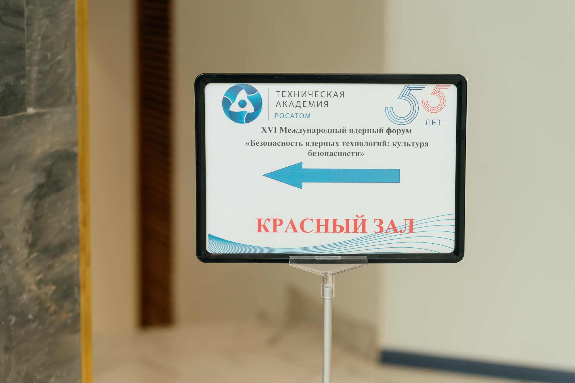 XVI Международный ядерный форум — полный репортаж | Пётр Наумов