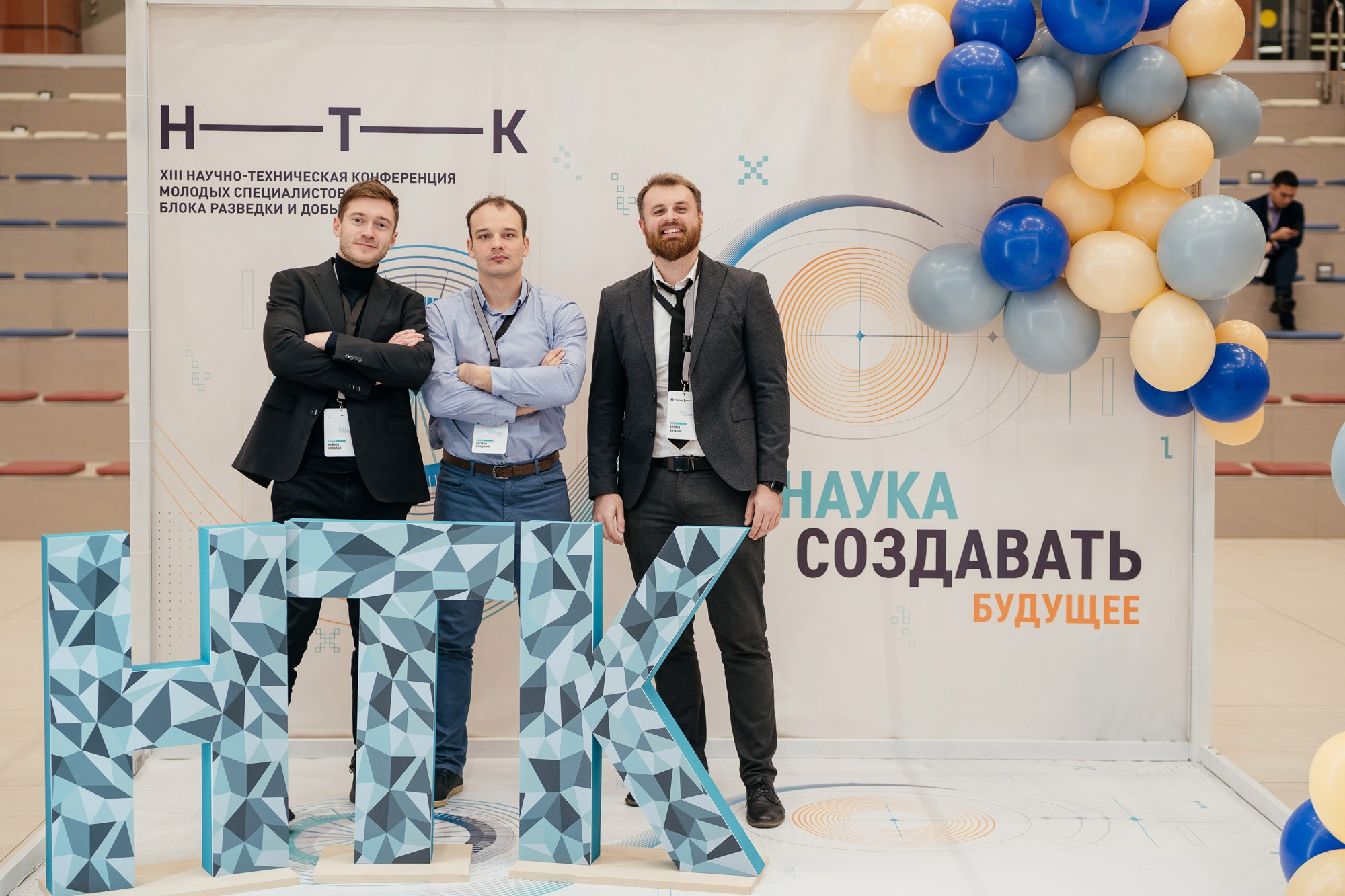 Научно-техническая конференция — полный репортаж | Пётр Наумов
