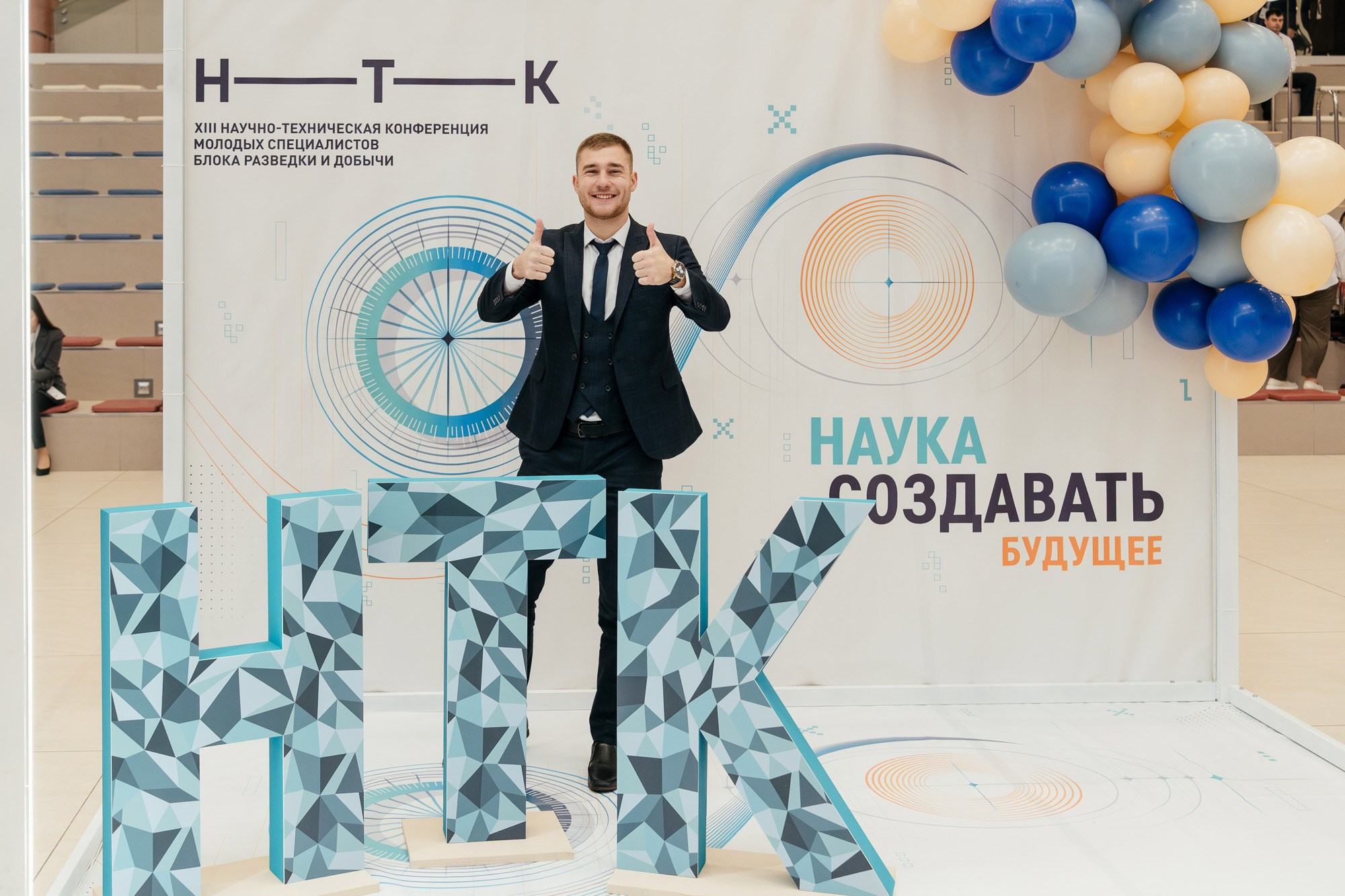 Научно-техническая конференция — полный репортаж | Пётр Наумов