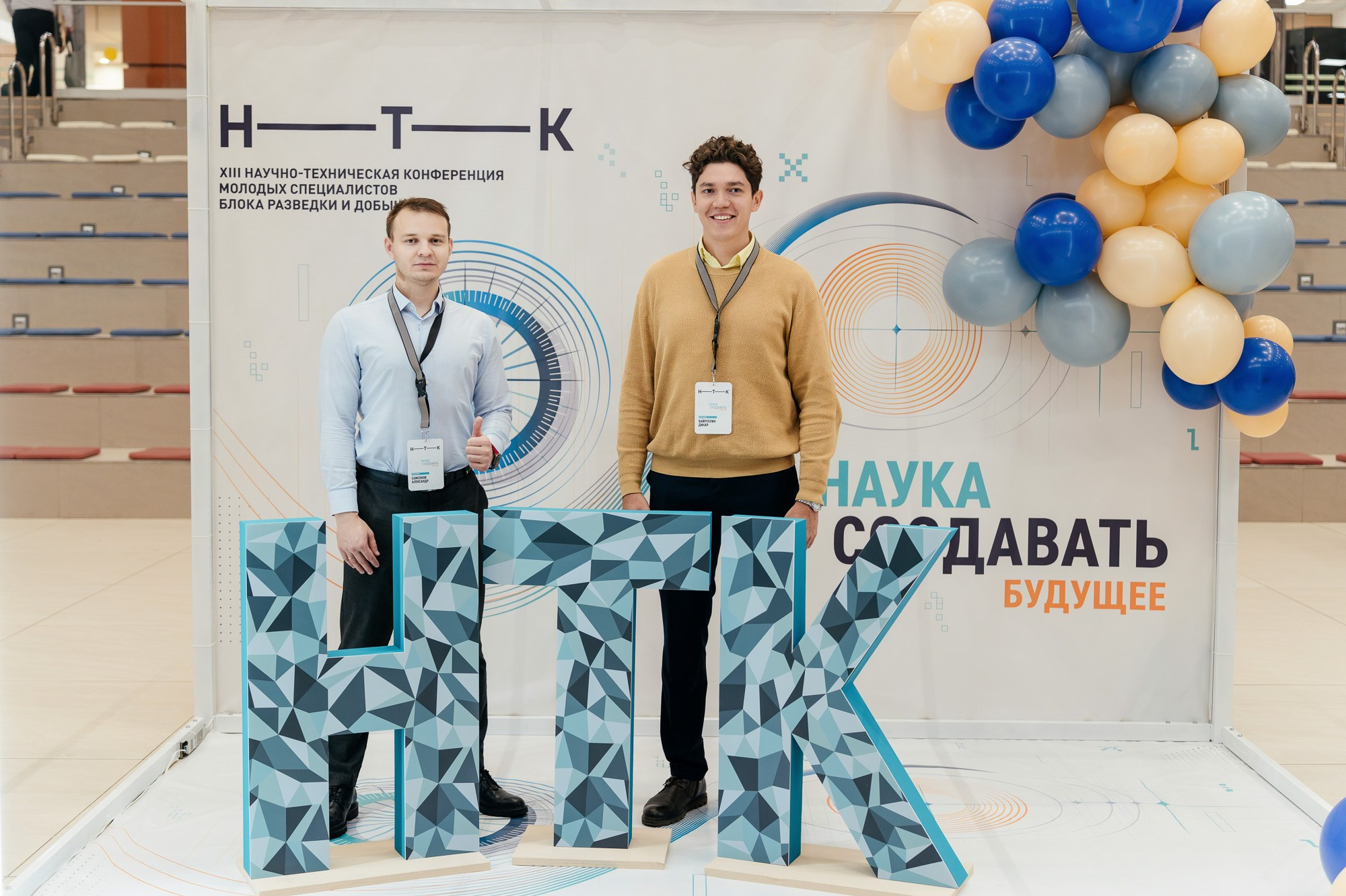 Научно-техническая конференция — полный репортаж | Пётр Наумов