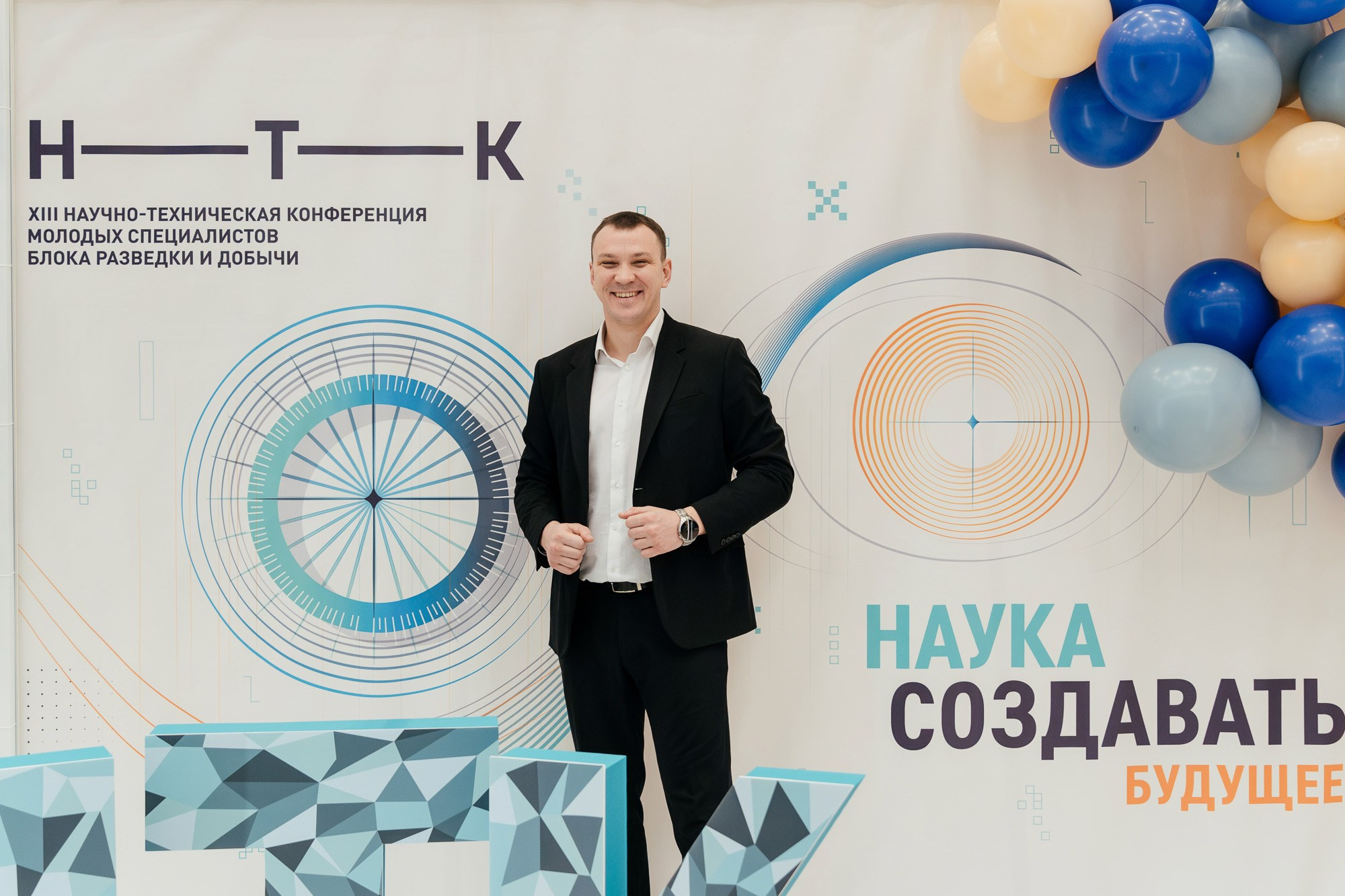 Научно-техническая конференция — полный репортаж | Пётр Наумов