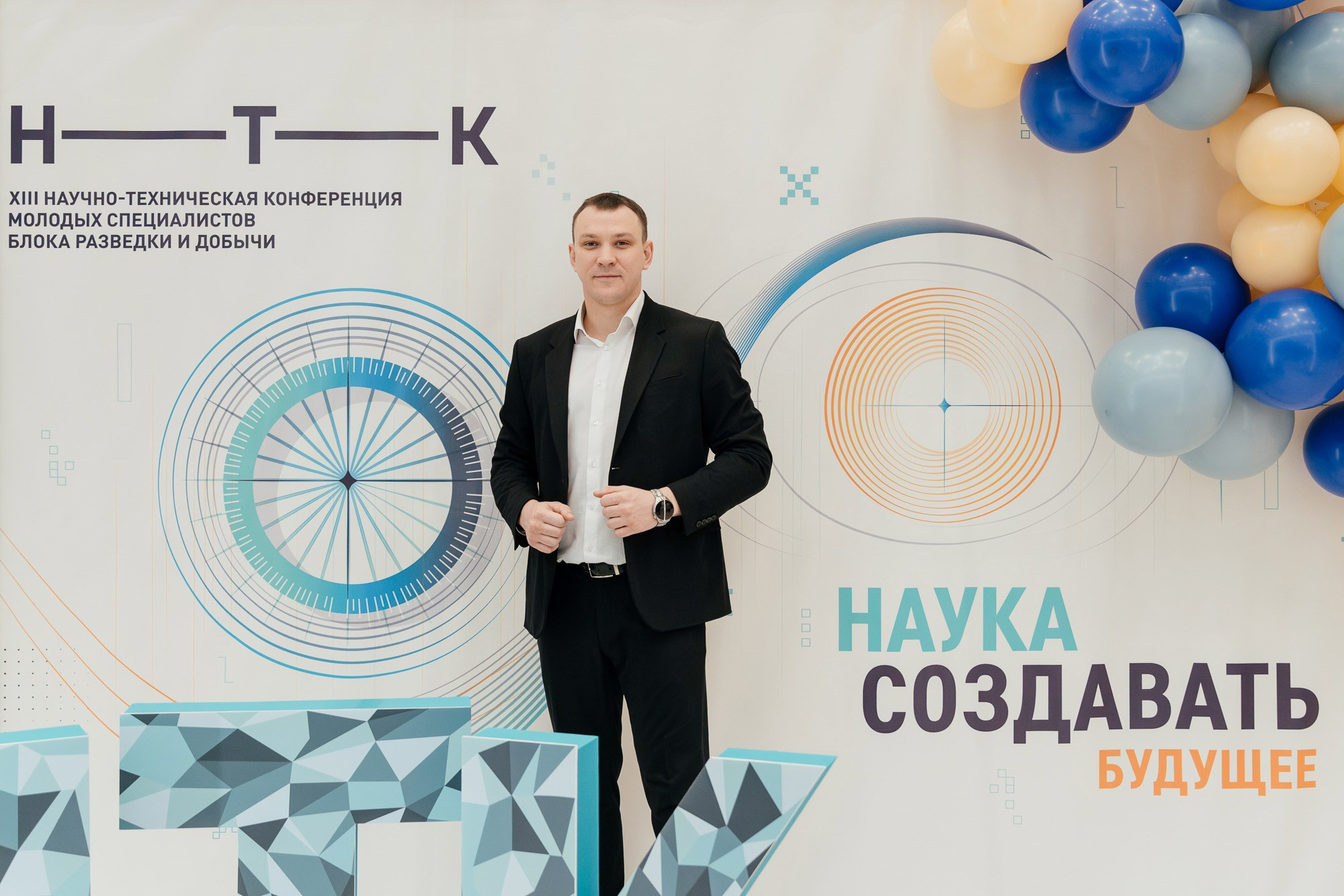 Научно-техническая конференция — полный репортаж | Пётр Наумов