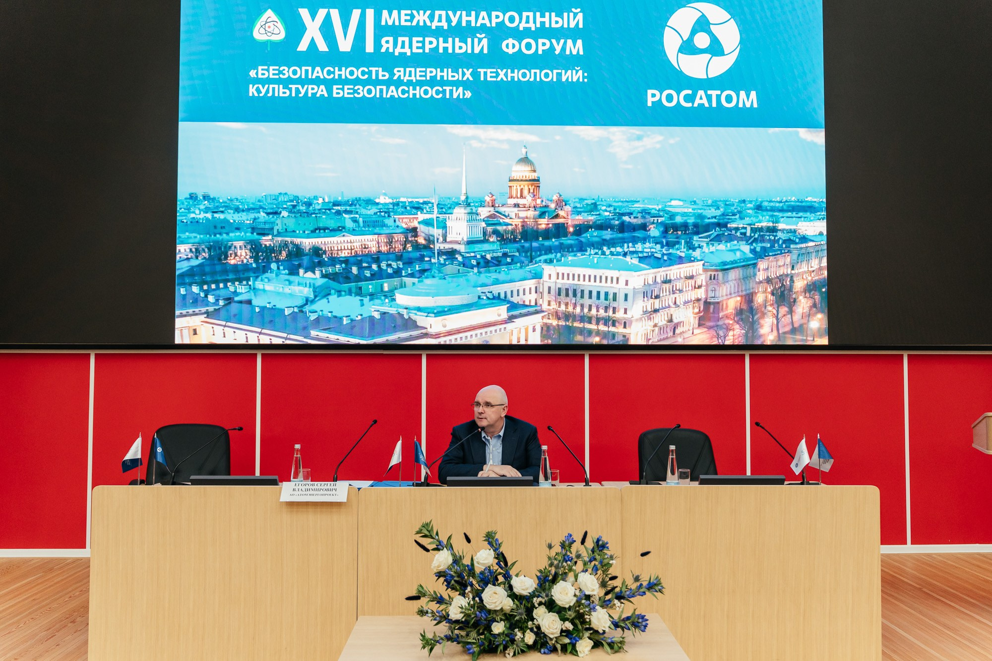 XVI Международный ядерный форум — полный репортаж | Пётр Наумов