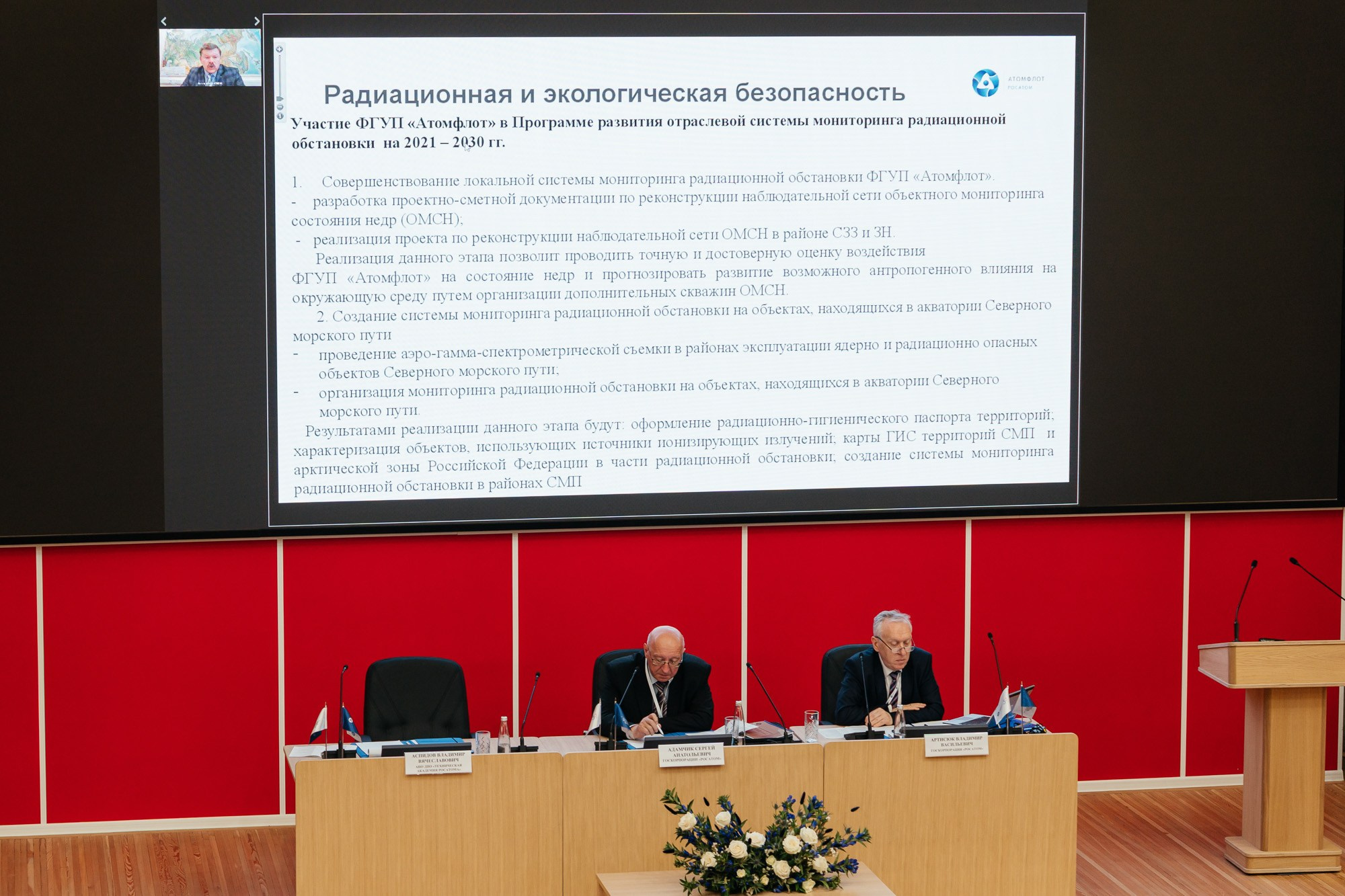 XVI Международный ядерный форум — полный репортаж | Пётр Наумов