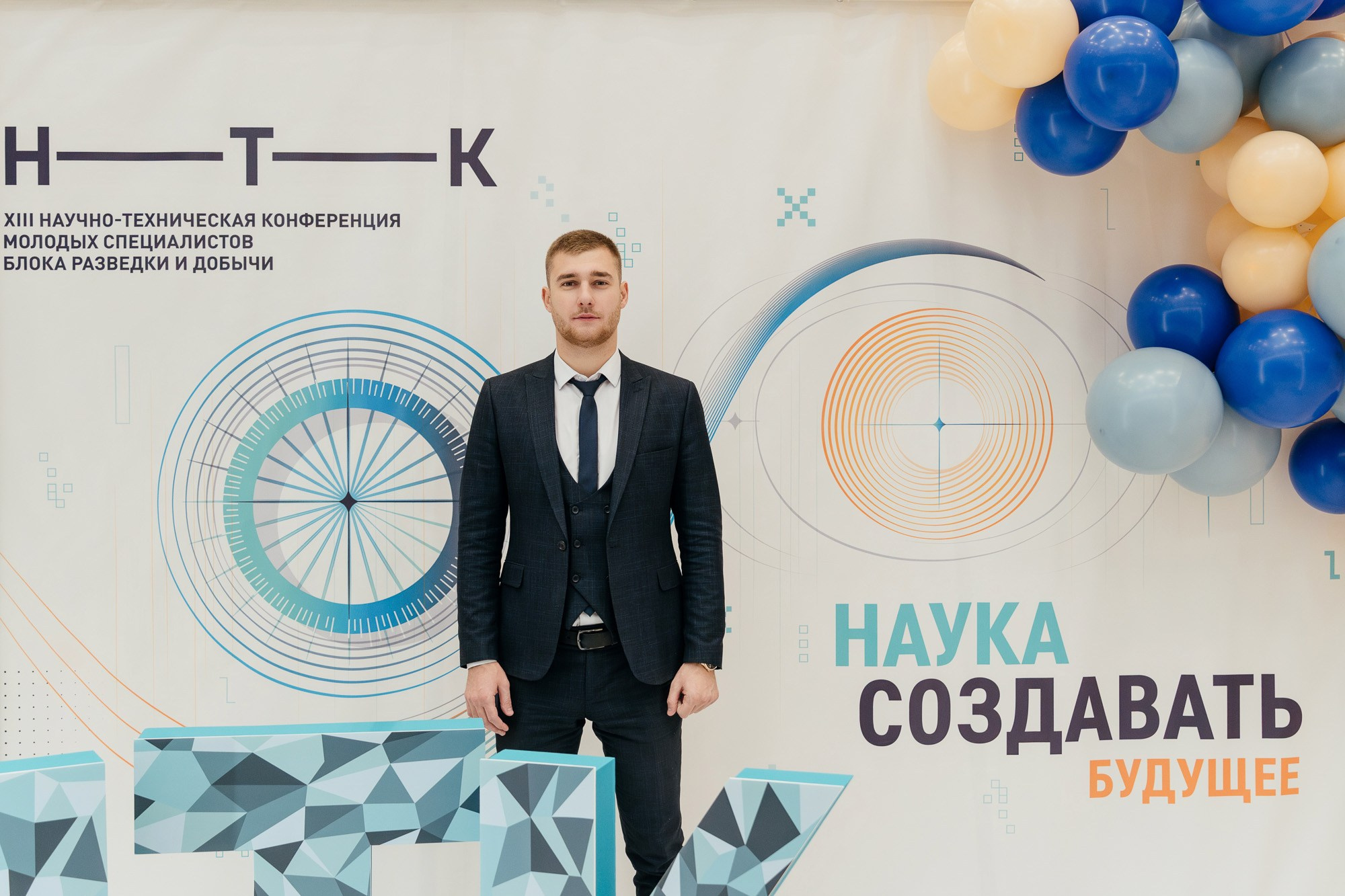 Научно-техническая конференция — полный репортаж | Пётр Наумов