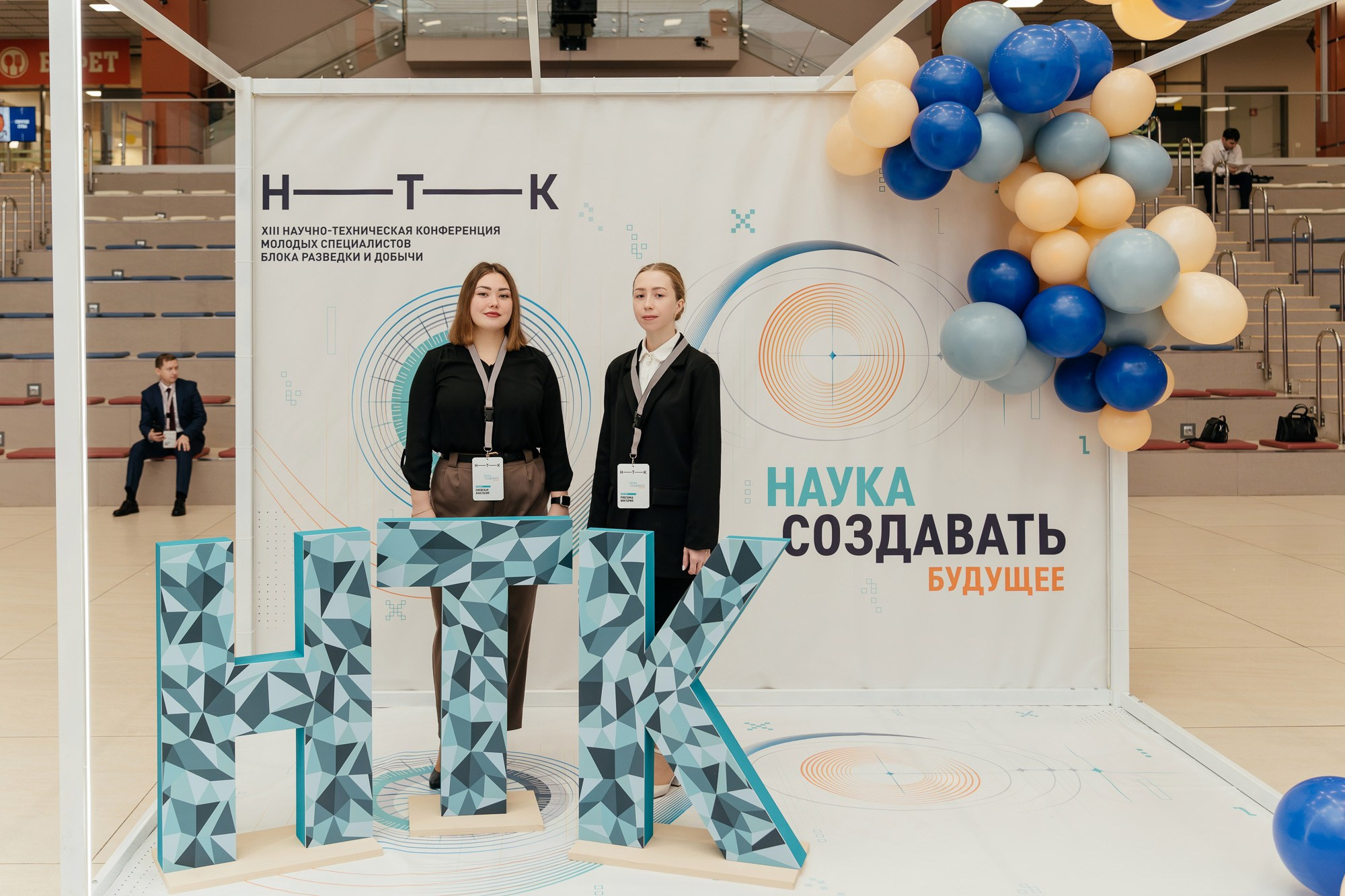 Научно-техническая конференция — полный репортаж | Пётр Наумов