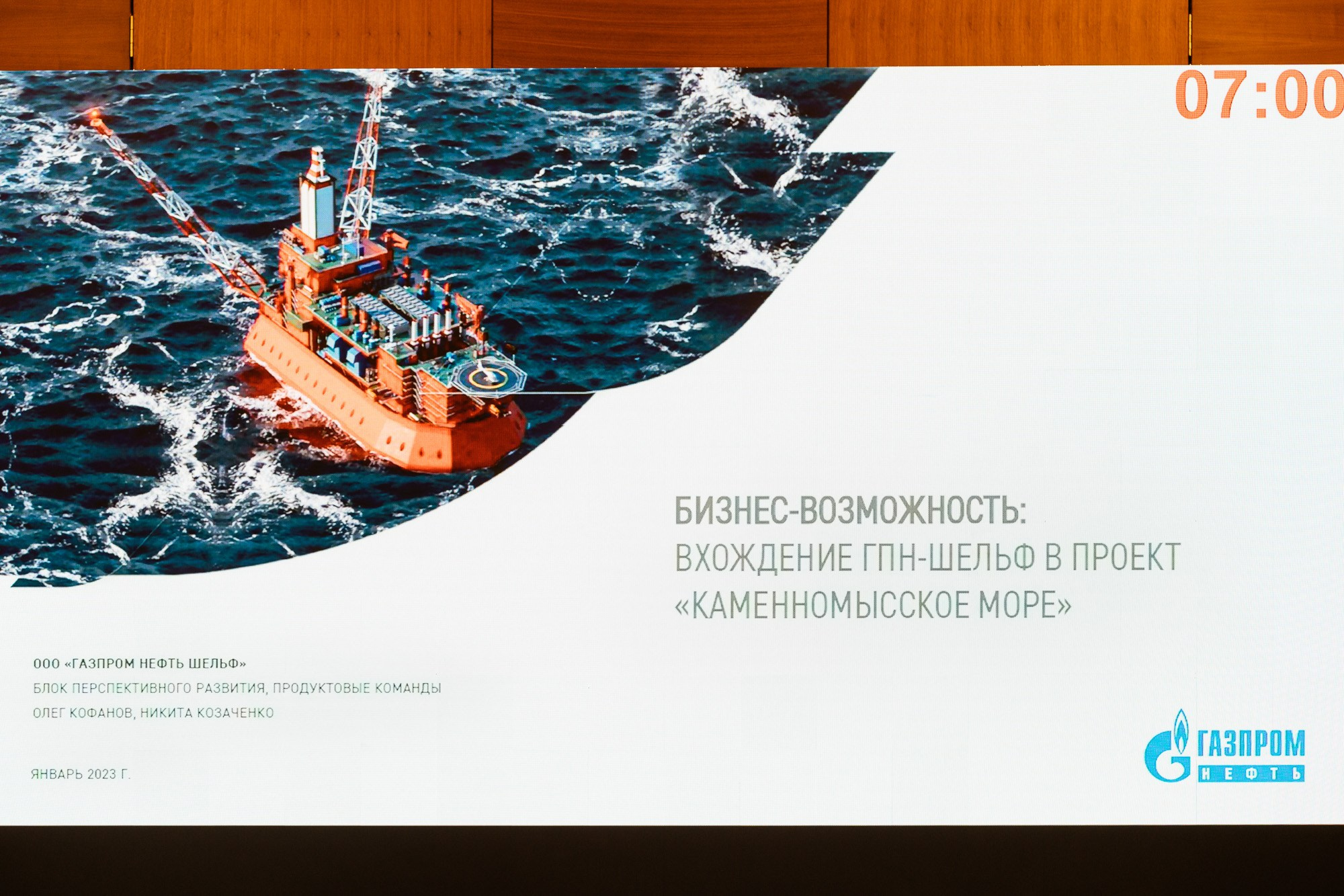Управление БВ «Газпром нефти» — полный репортаж | Пётр Наумов