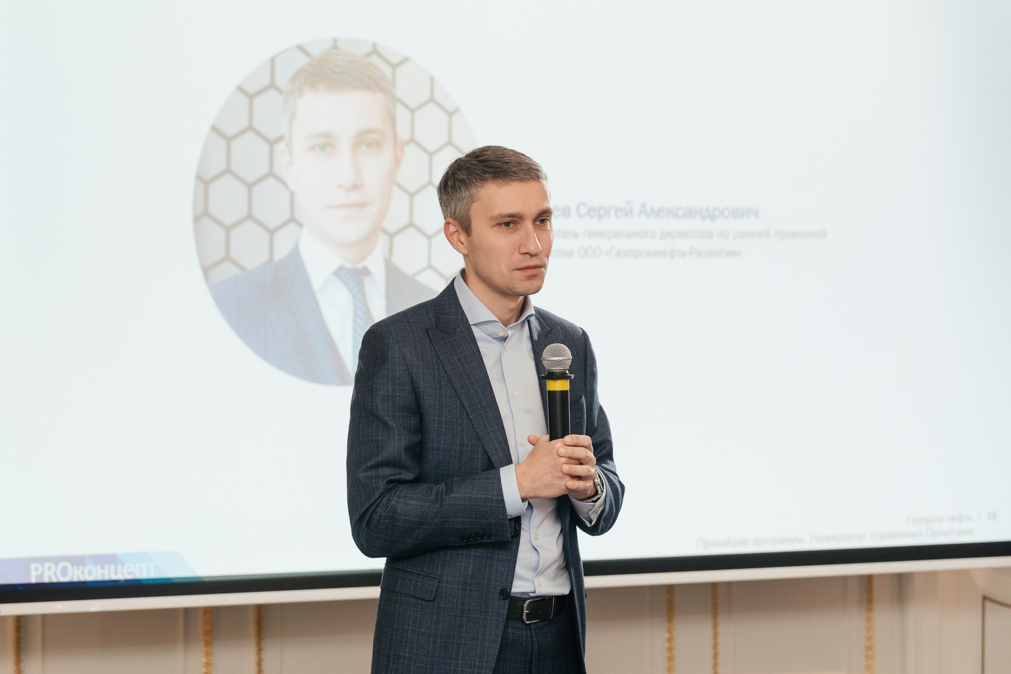 ПРОконцепт — полный репортаж | Пётр Наумов
