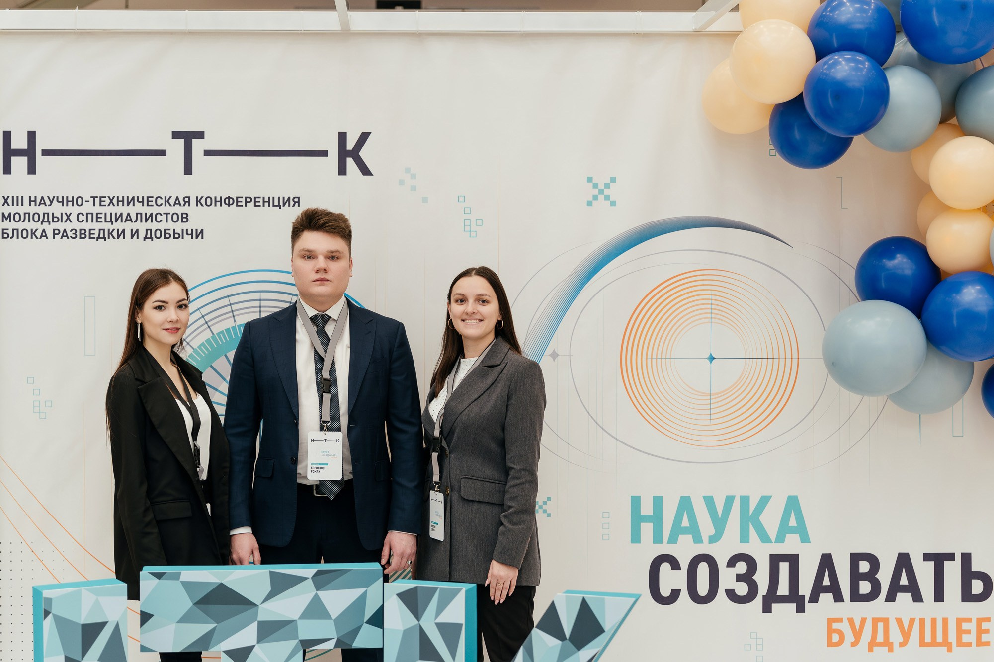 Научно-техническая конференция — полный репортаж | Пётр Наумов