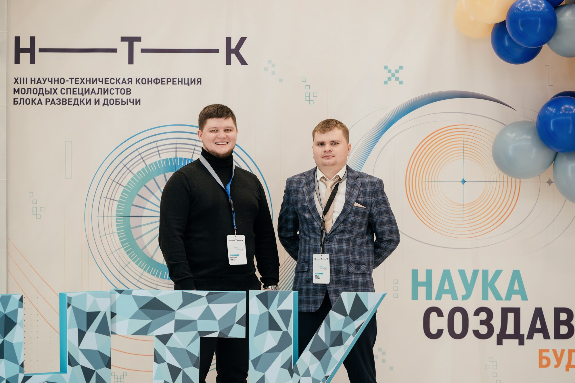 Научно-техническая конференция — полный репортаж | Пётр Наумов
