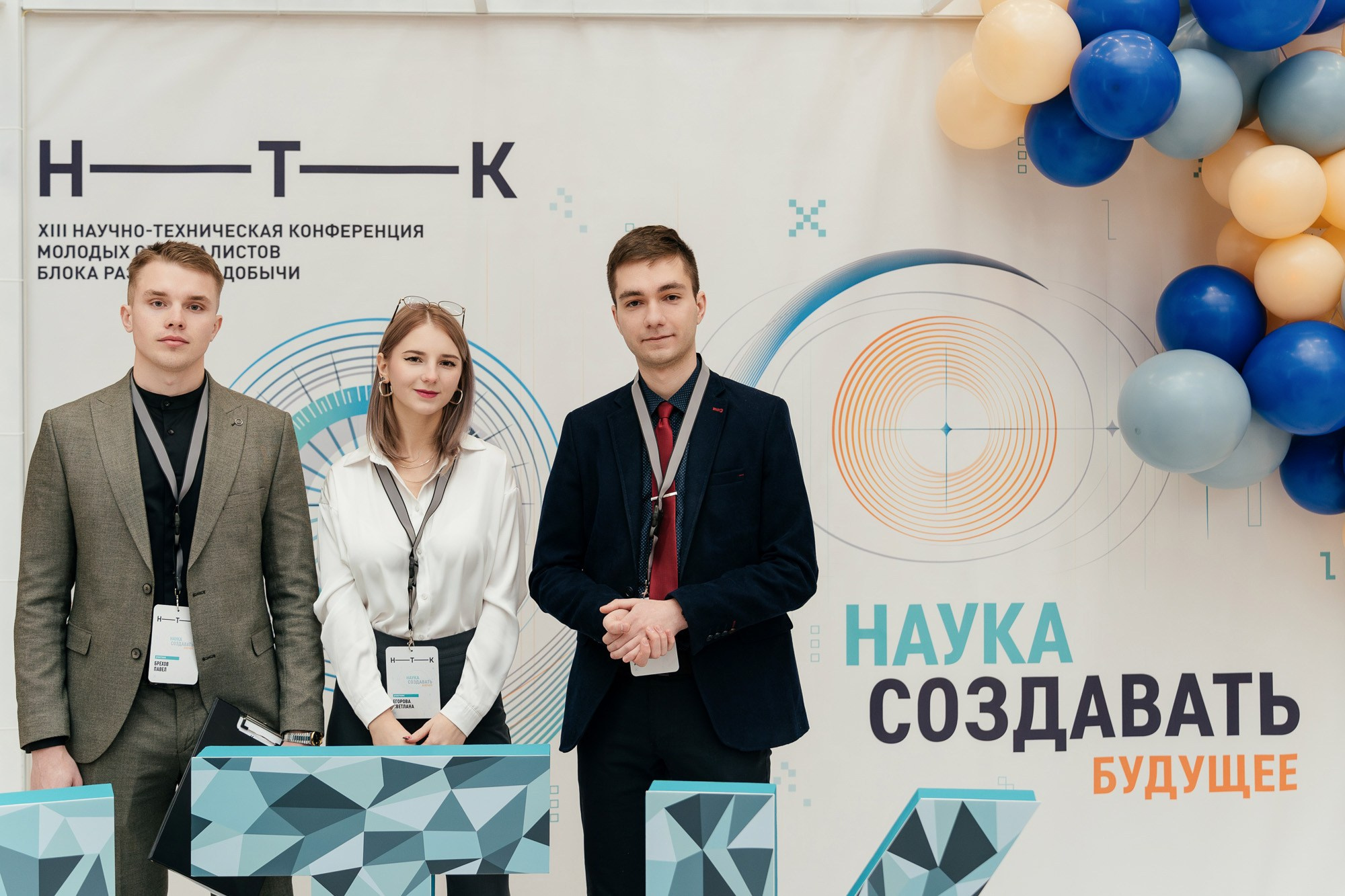 Научно-техническая конференция — полный репортаж | Пётр Наумов