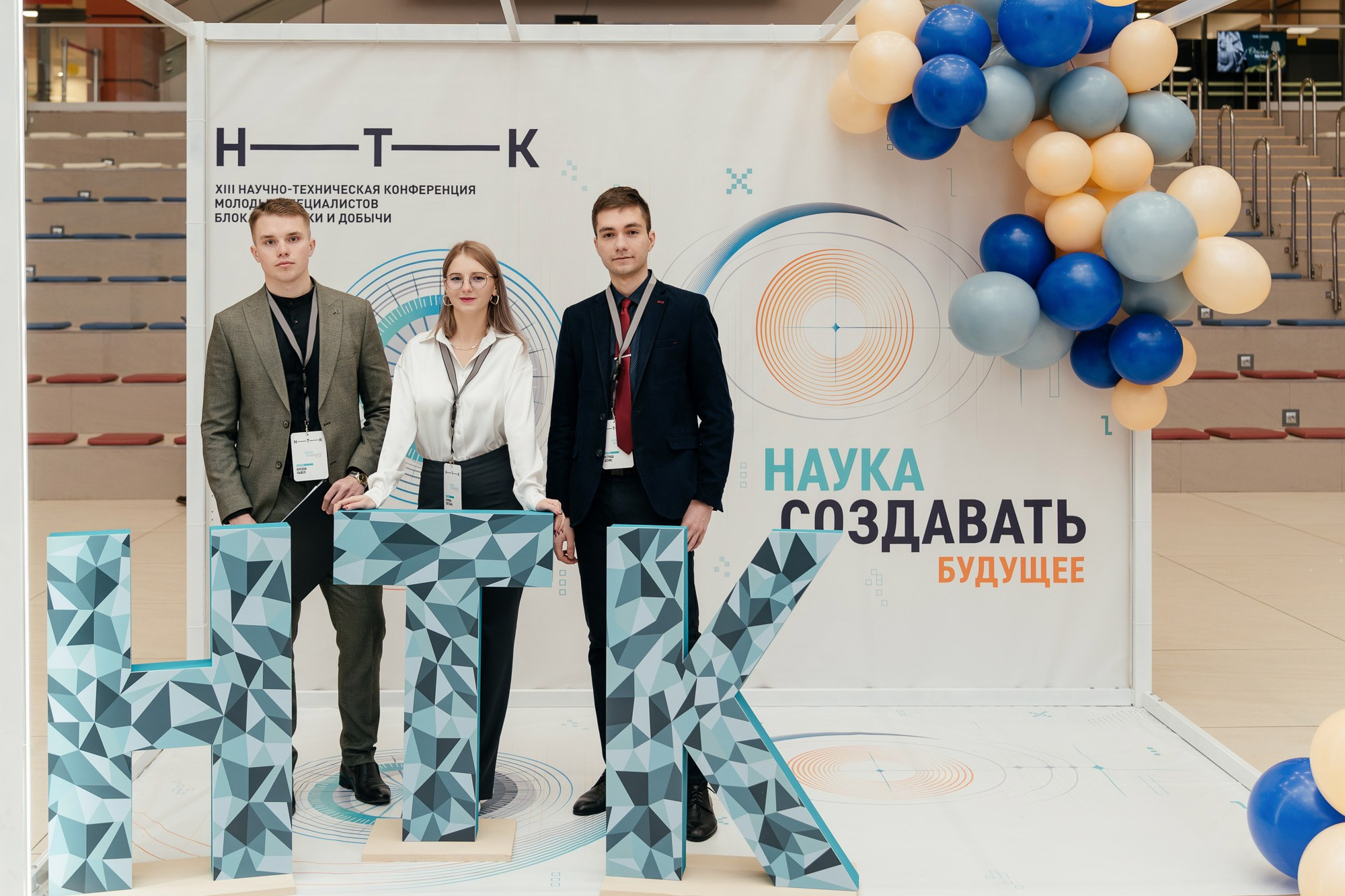 Научно-техническая конференция — полный репортаж | Пётр Наумов