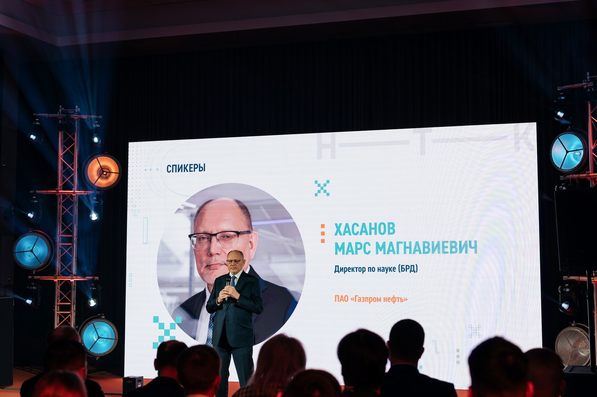 Научно-техническая конференция — полный репортаж | Пётр Наумов