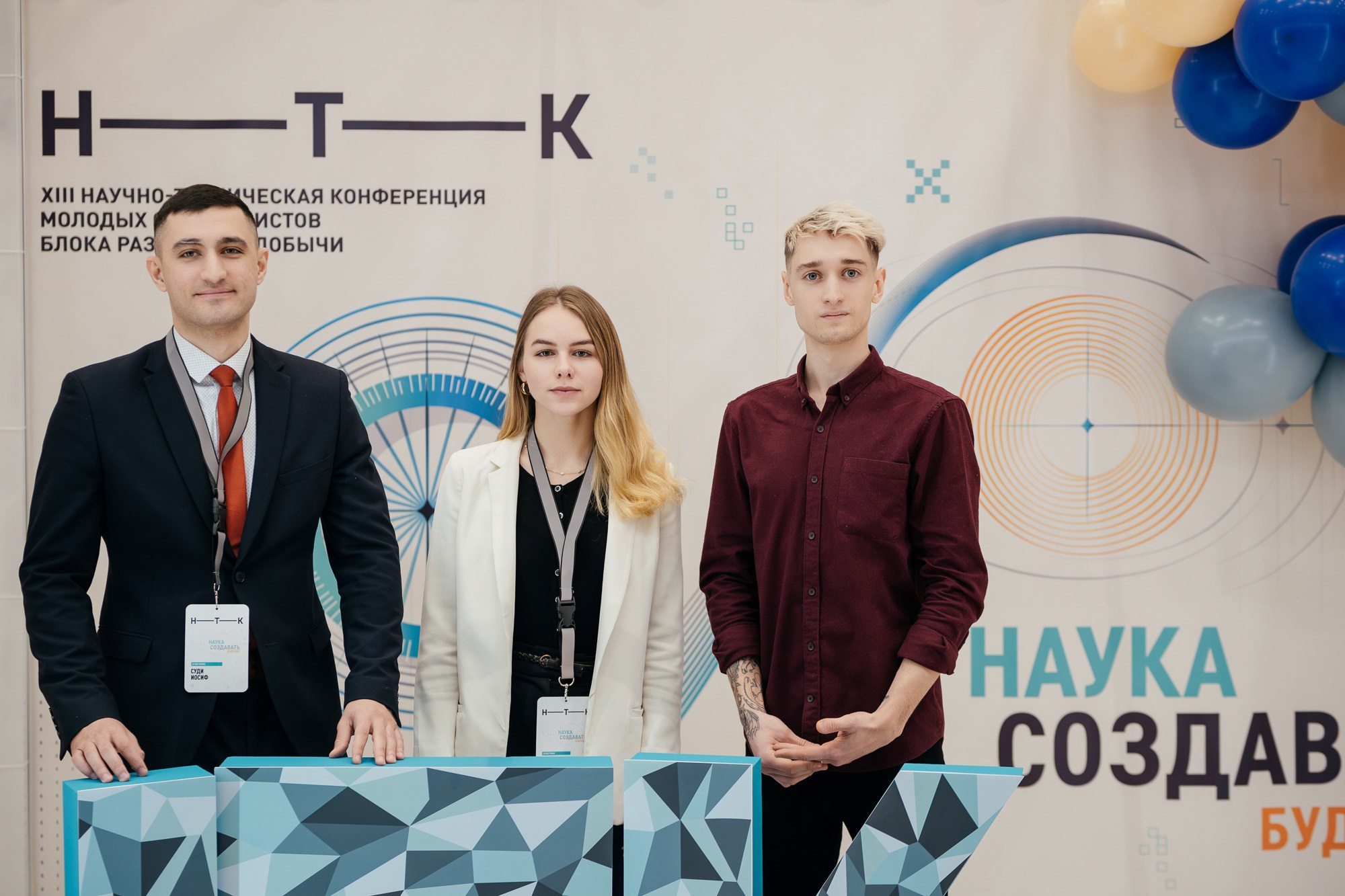 Научно-техническая конференция — полный репортаж | Пётр Наумов