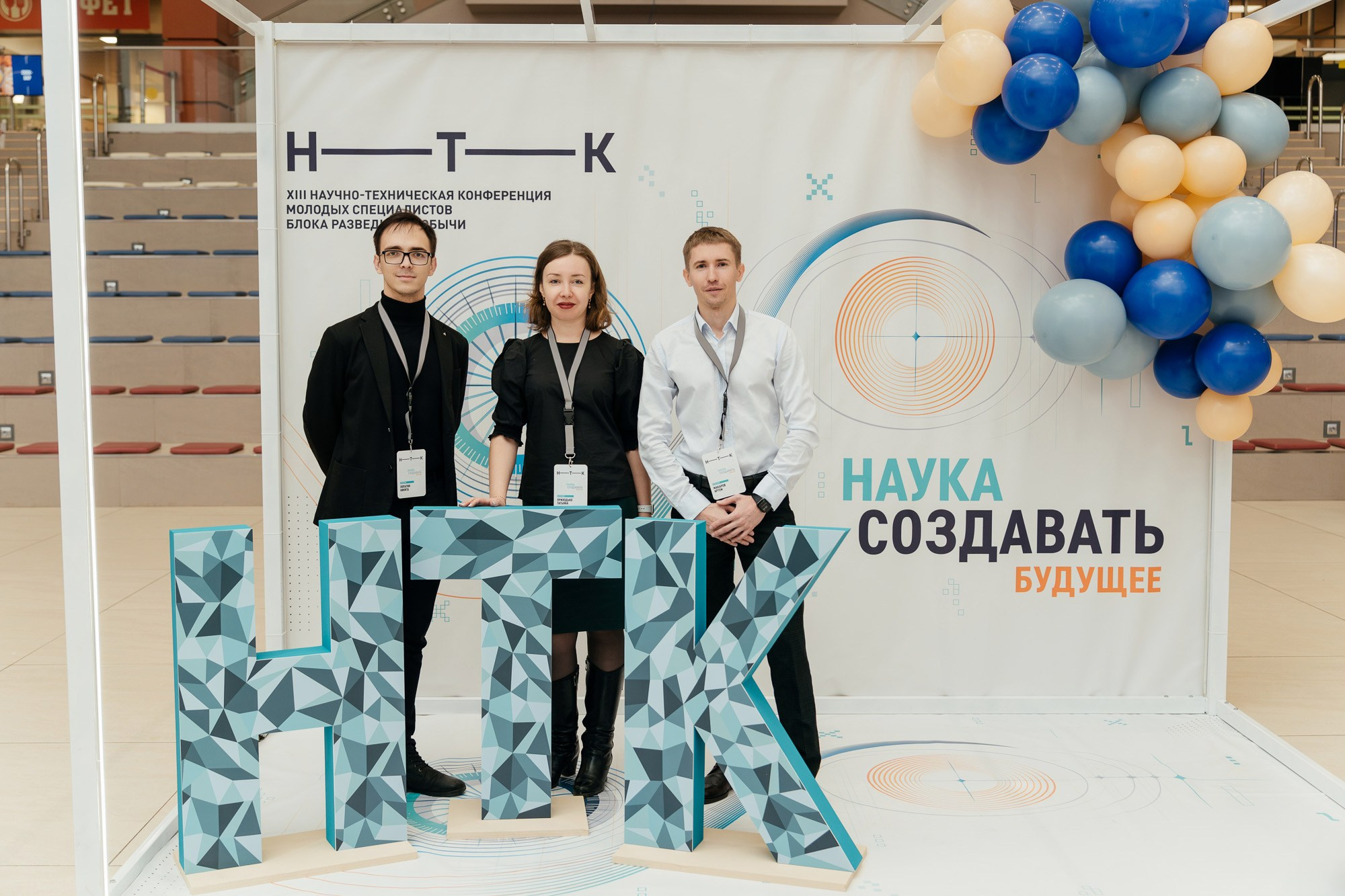 Научно-техническая конференция — полный репортаж | Пётр Наумов