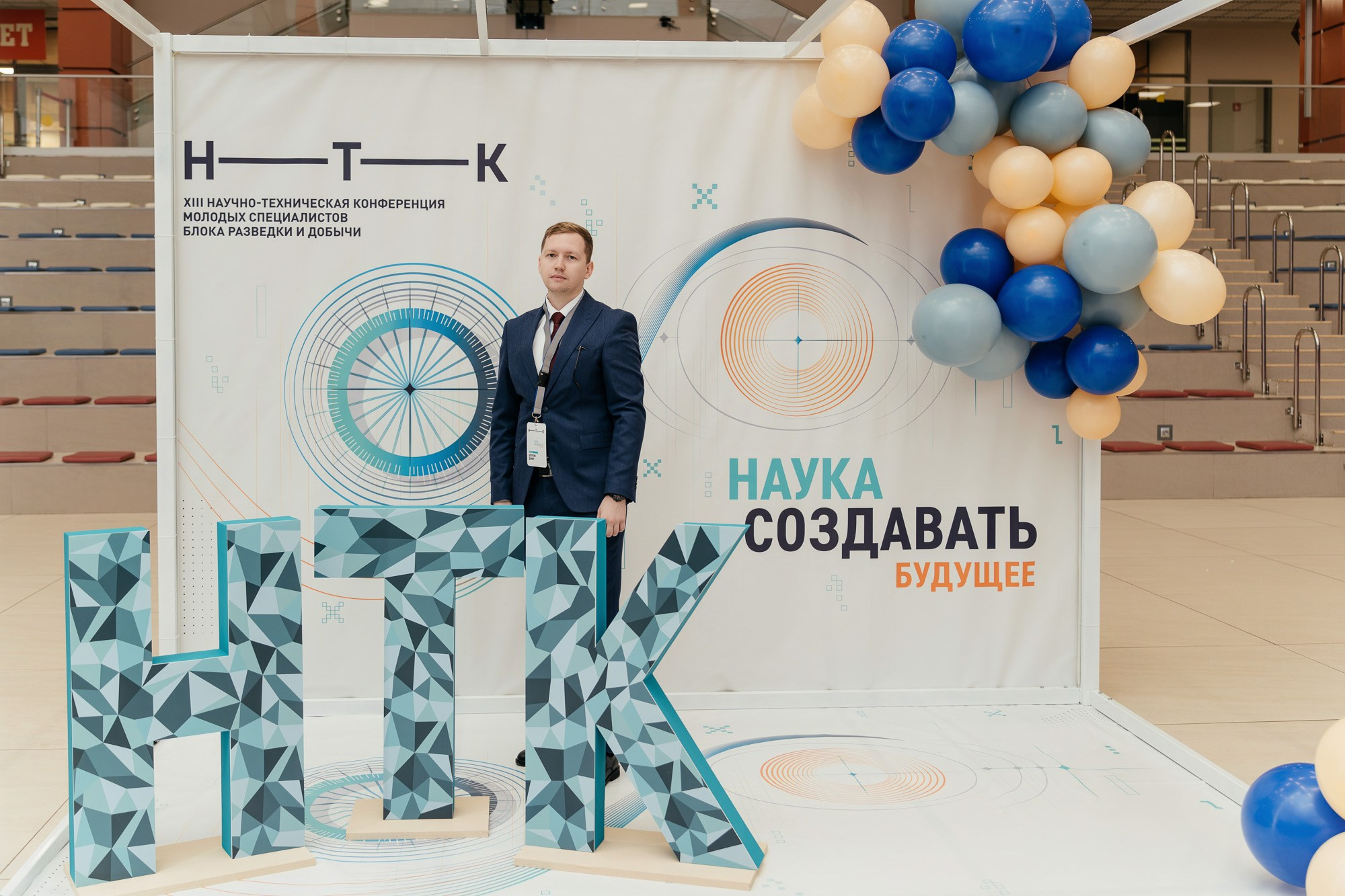 Научно-техническая конференция — полный репортаж | Пётр Наумов