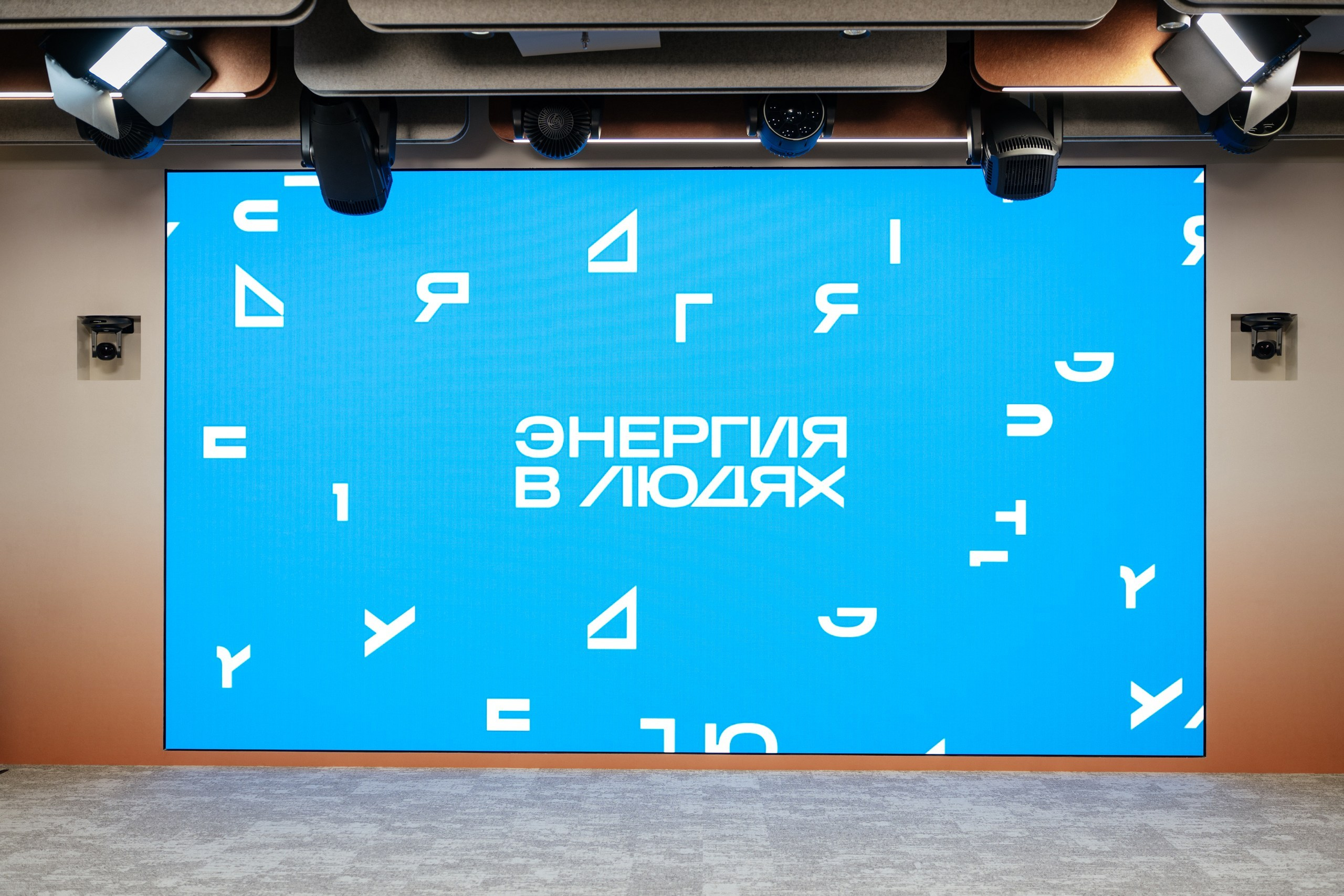 Деловая встреча «Энергия в людях» — полный репортаж | Пётр Наумов
