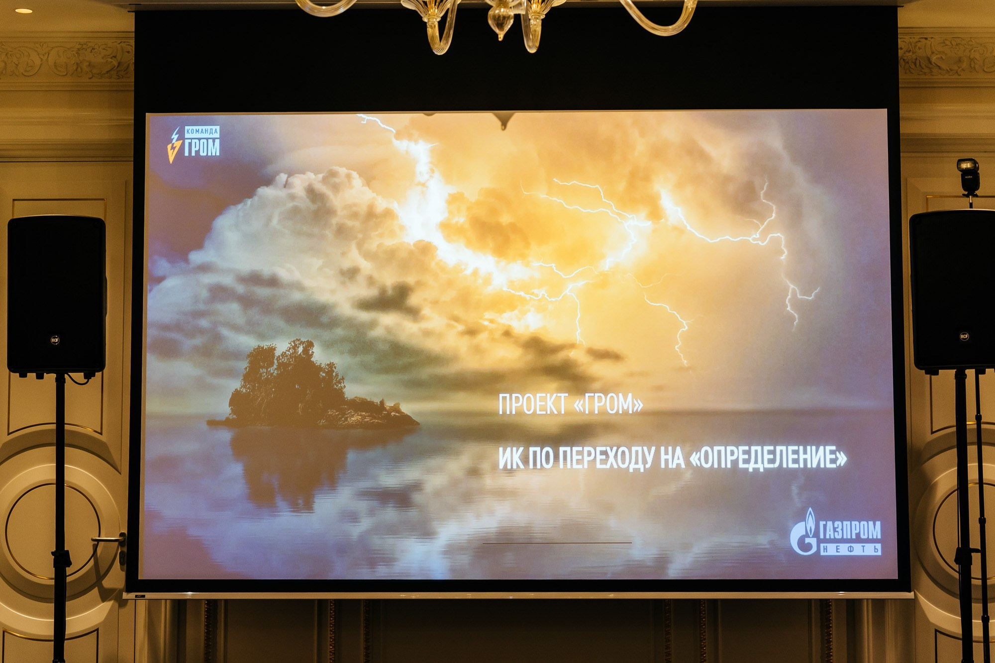 ПРОконцепт — полный репортаж | Пётр Наумов
