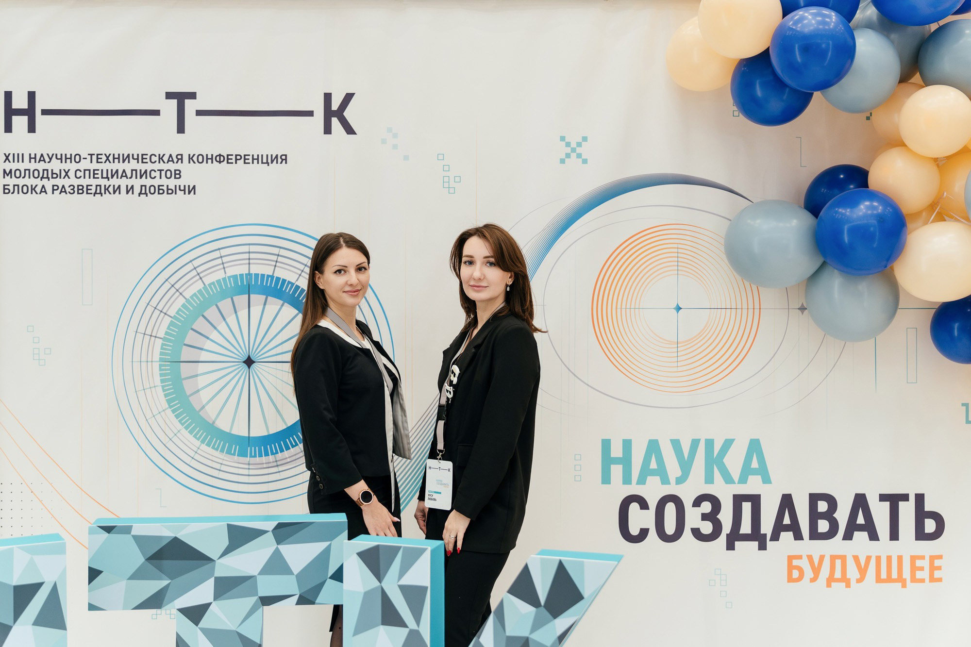 Научно-техническая конференция — полный репортаж | Пётр Наумов