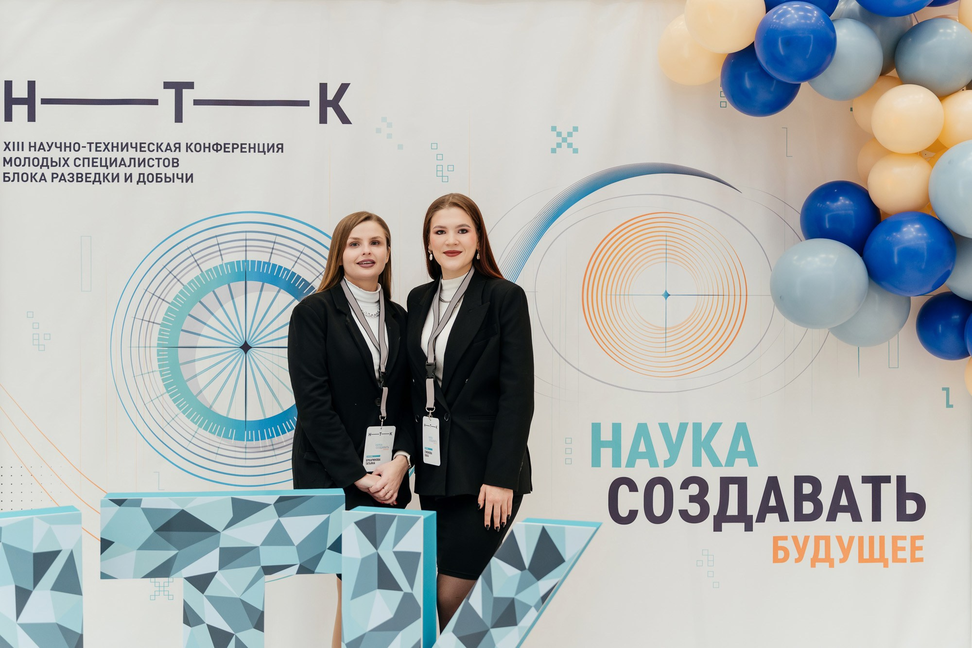 Научно-техническая конференция — полный репортаж | Пётр Наумов