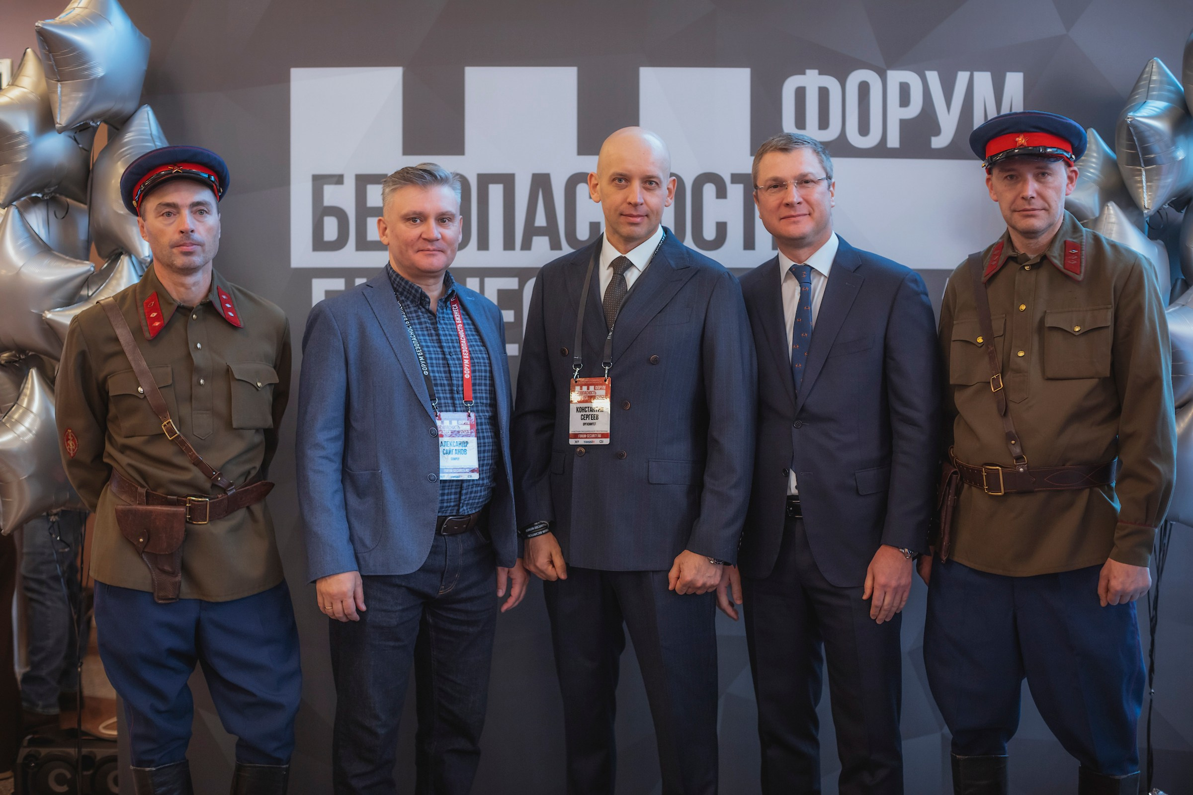 XIII Форум Безопасность бизнеса 2023. Сфера безопасности