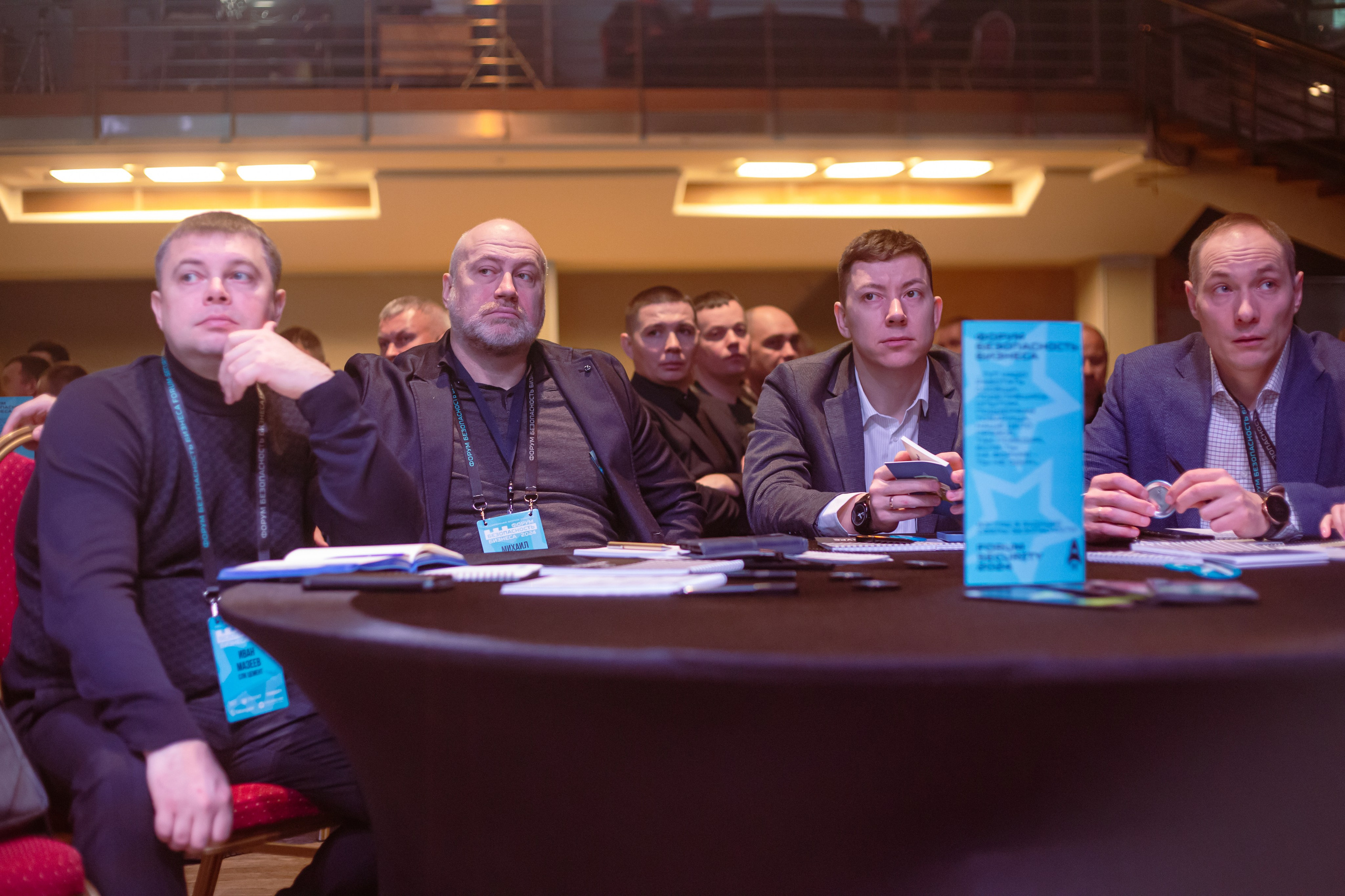 XIV Форум Безопасность бизнеса 2024. Сфера безопасности