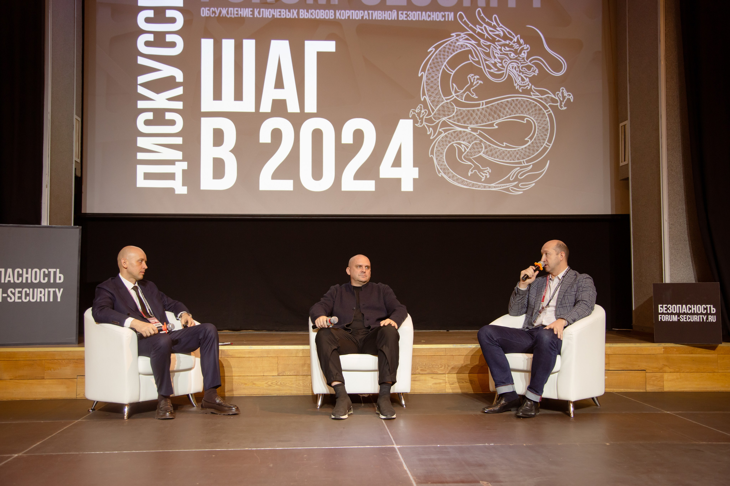 XIII Форум Безопасность бизнеса 2023. Сфера безопасности