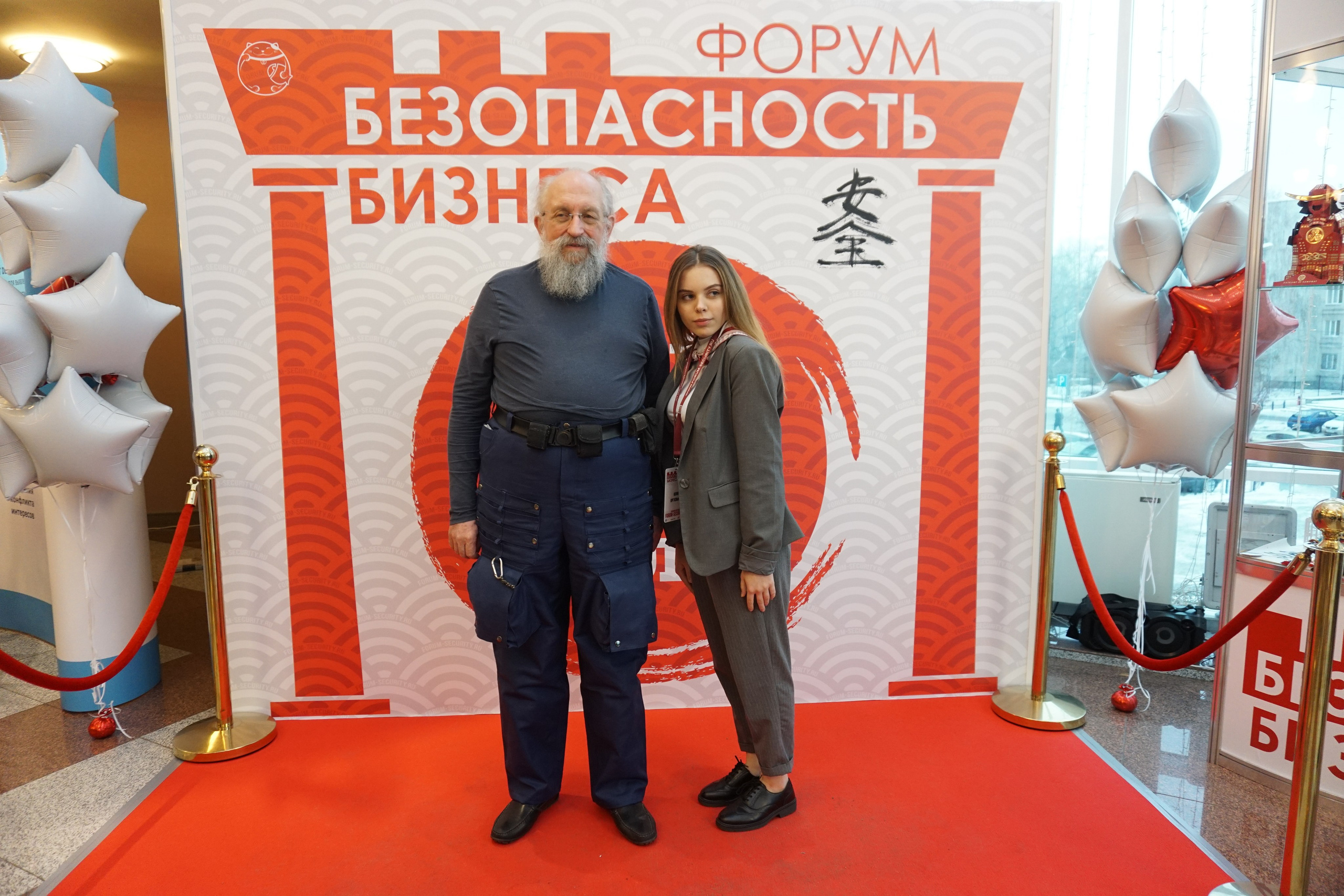 IX Форум Безопасность бизнеса 2019. Сфера безопасности