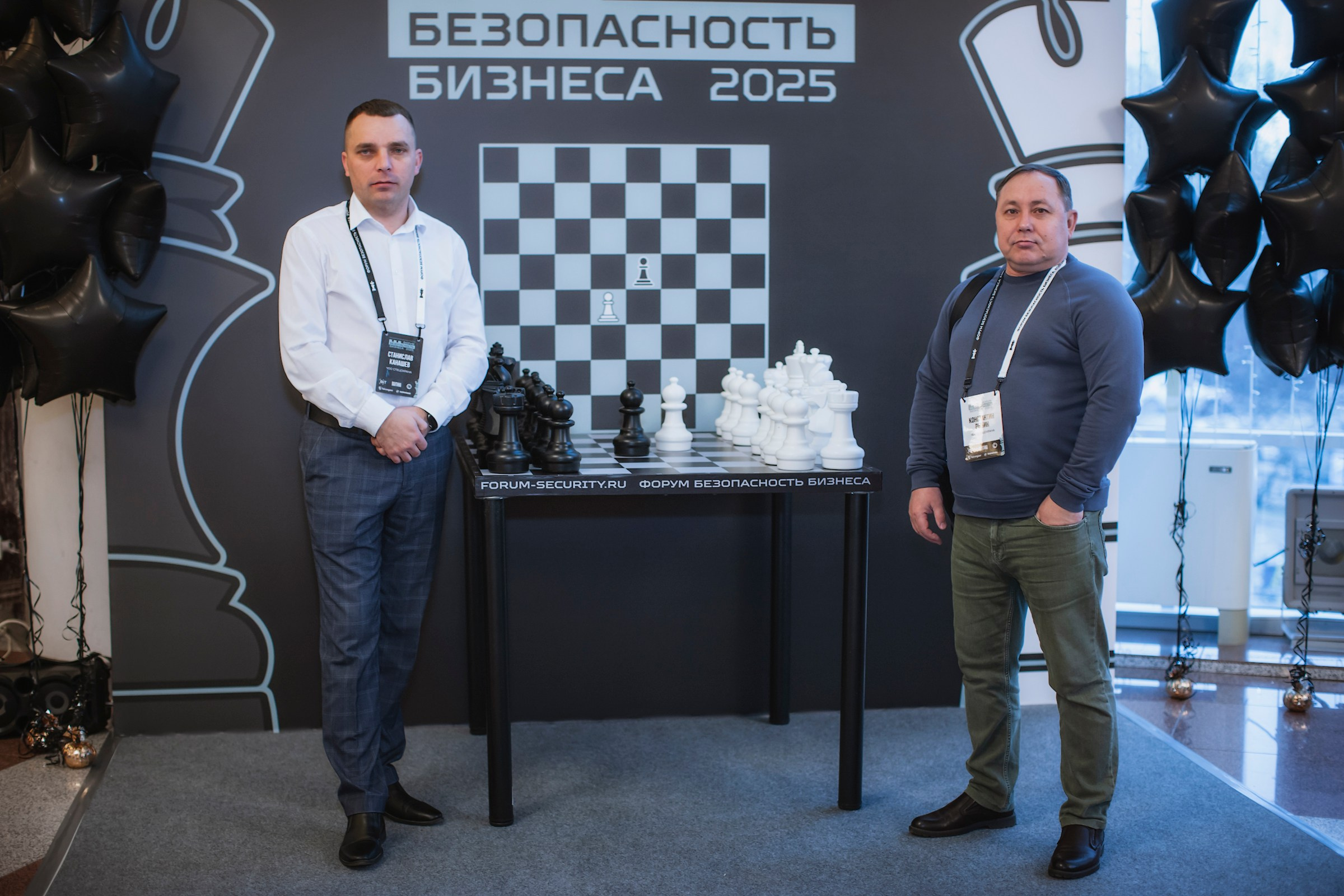 XV Форум «Безопасность бизнеса» 2025. Сфера безопасности