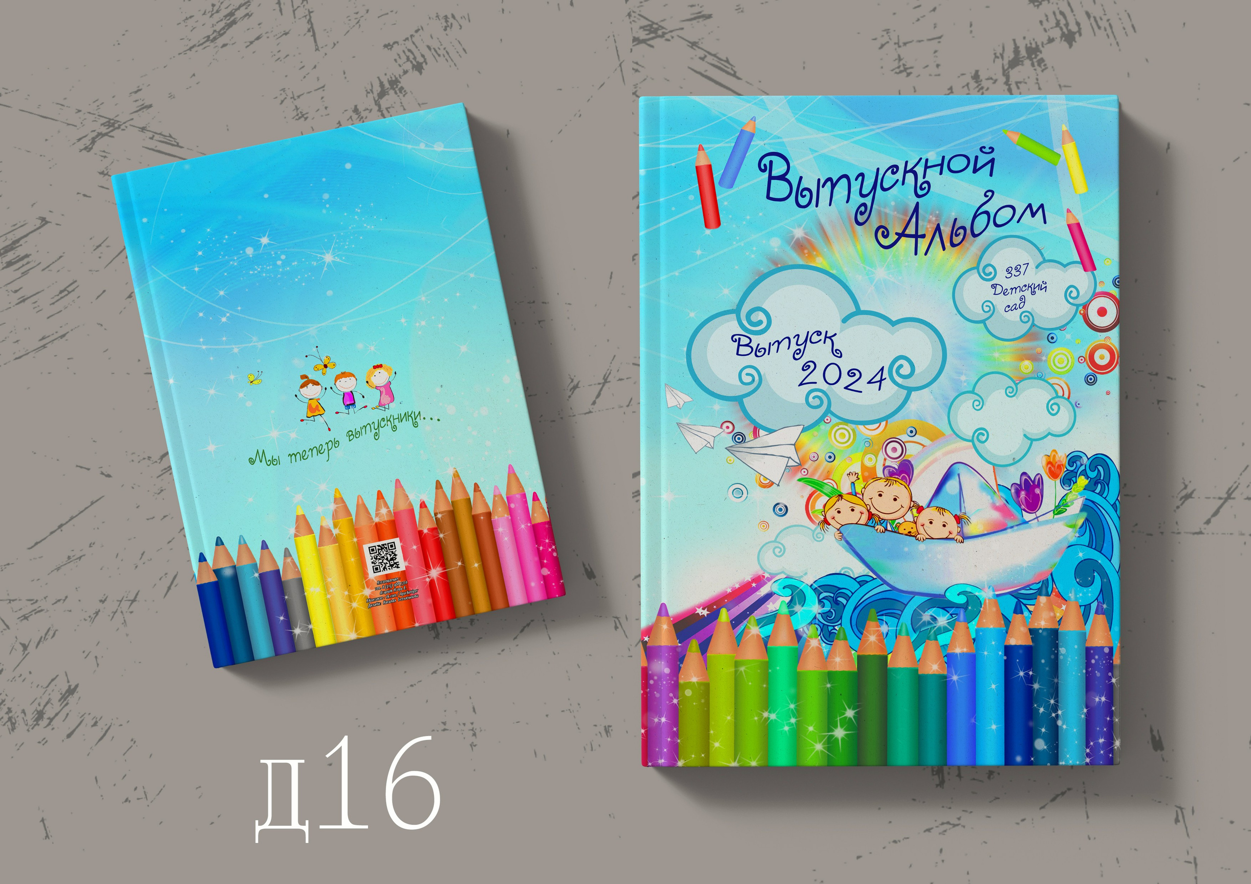 Дизайн альбомов для детских садов в Омске. Фото и видеосъемка в Омске | Выпускные альбомы