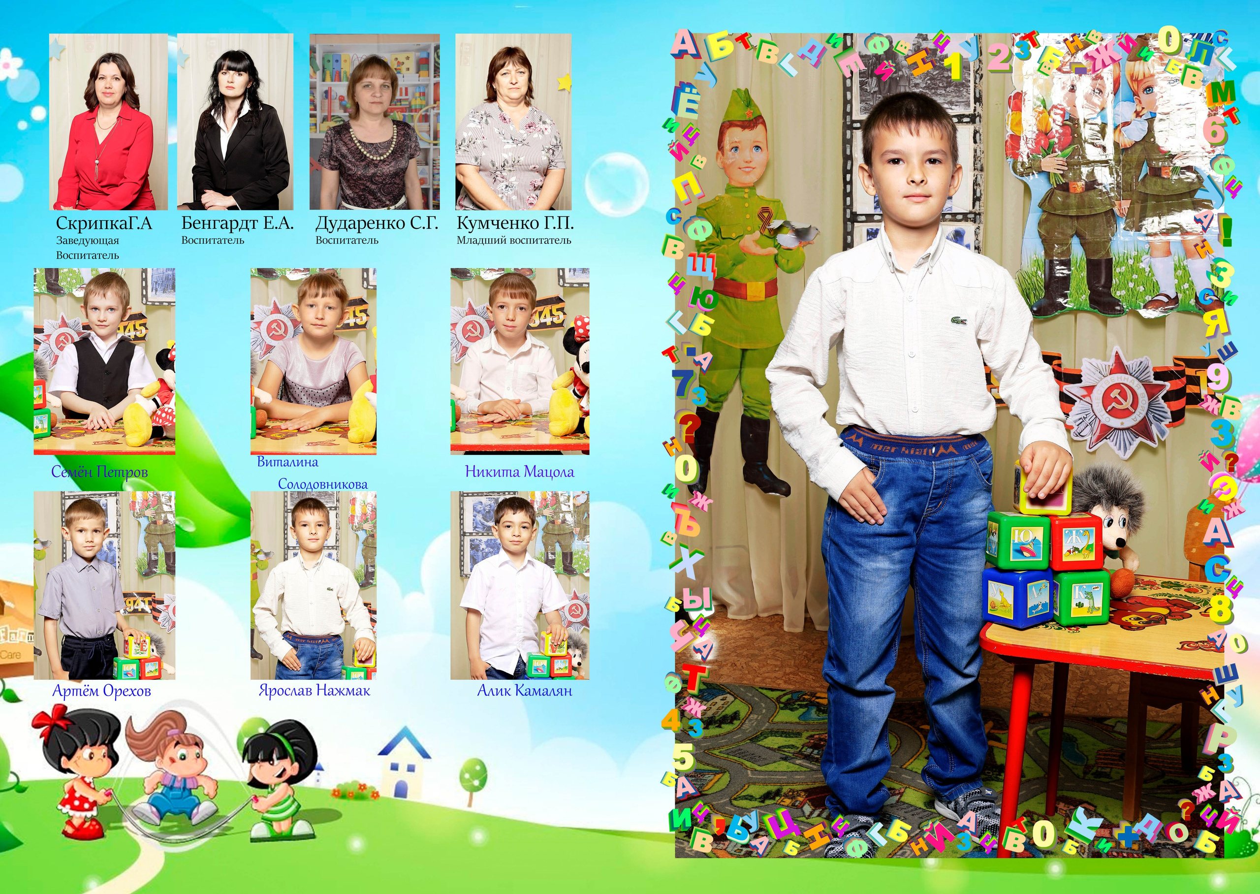 Детский сад. Свадебный фотограф ростовская область