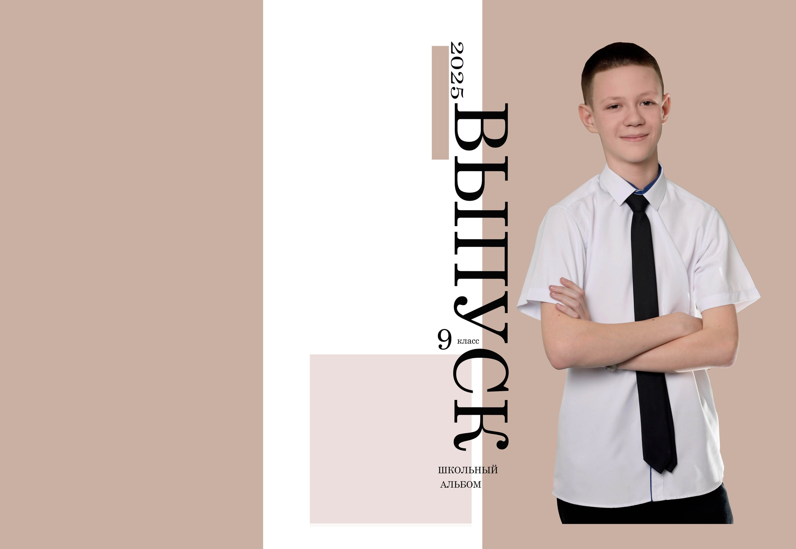 9 клас. Свадебный фотограф ростовская область