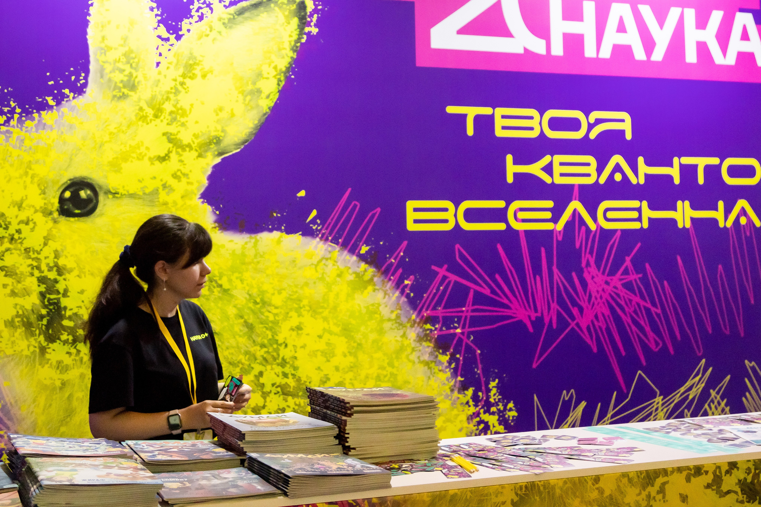 Фестиваль «Наука 0+». Фотосессии и репортаж — Фотограф в Москве — Рина Серёгина