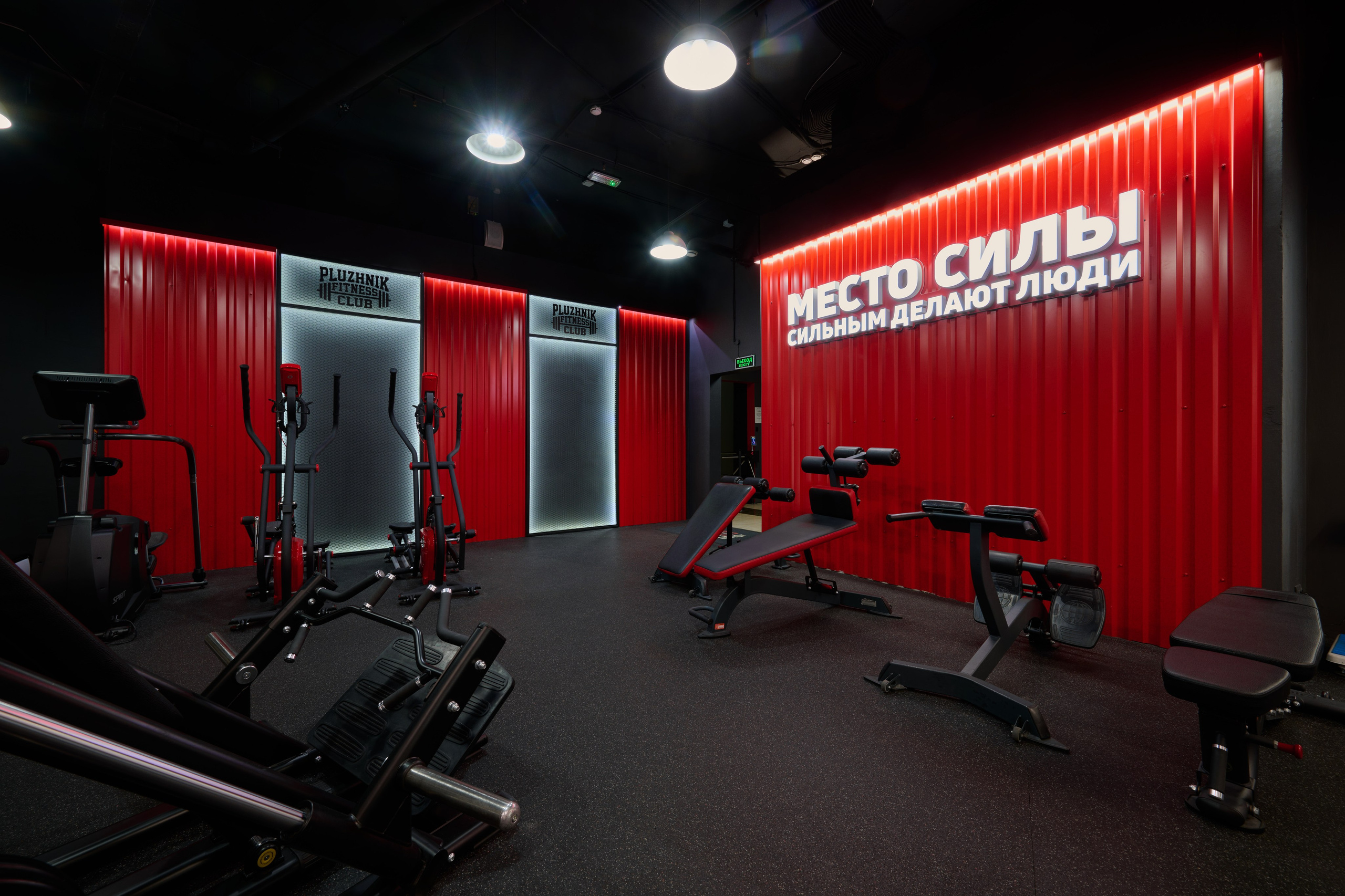 Интерьерная фотосъека фитнес клуба Плужник фитнес. Спортивный фитнес фотограф-видеограф Алексей Нестеров