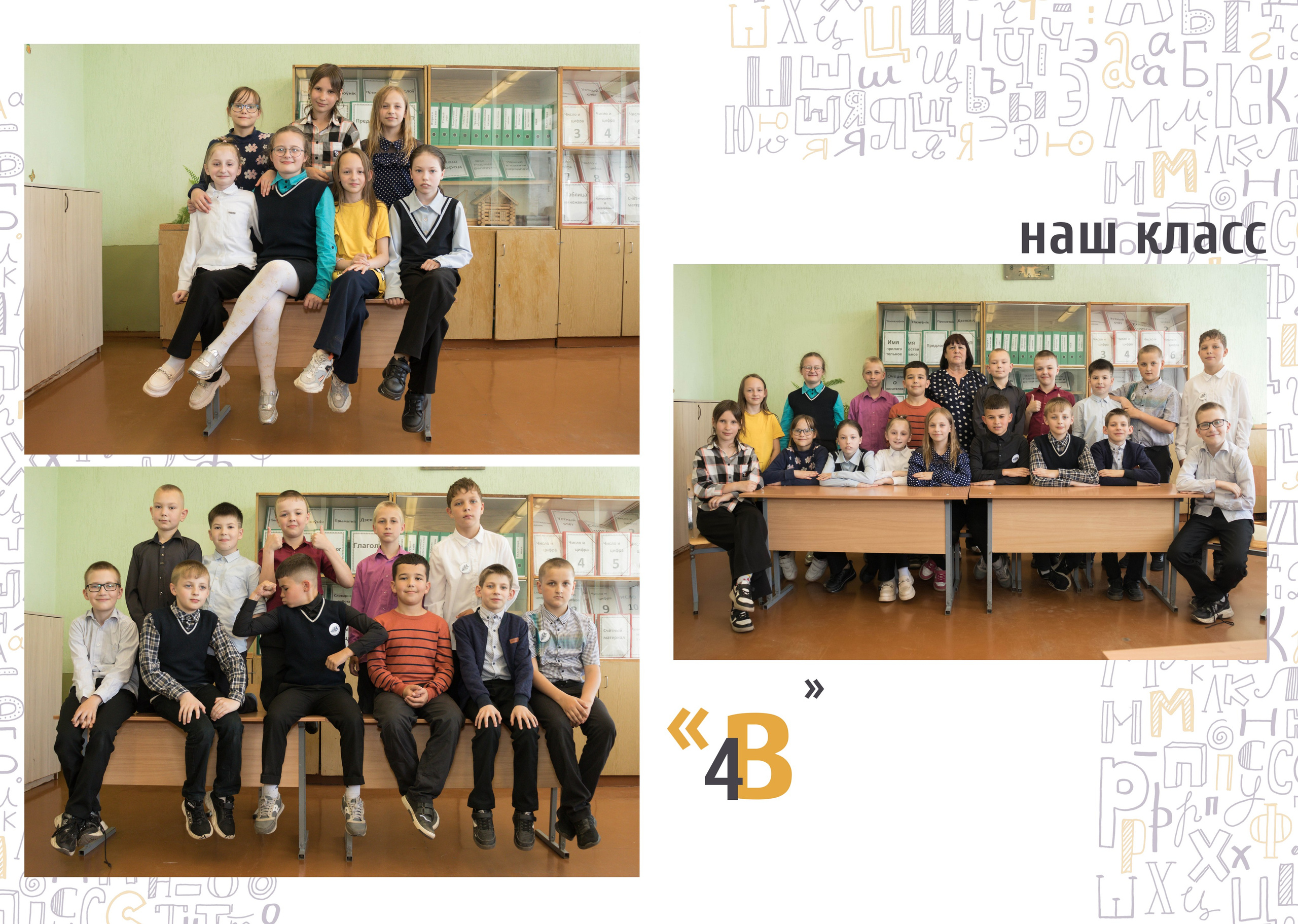 Пример: 4 класс. Фотограф в Добруше и Гомеле (anabel_photo)