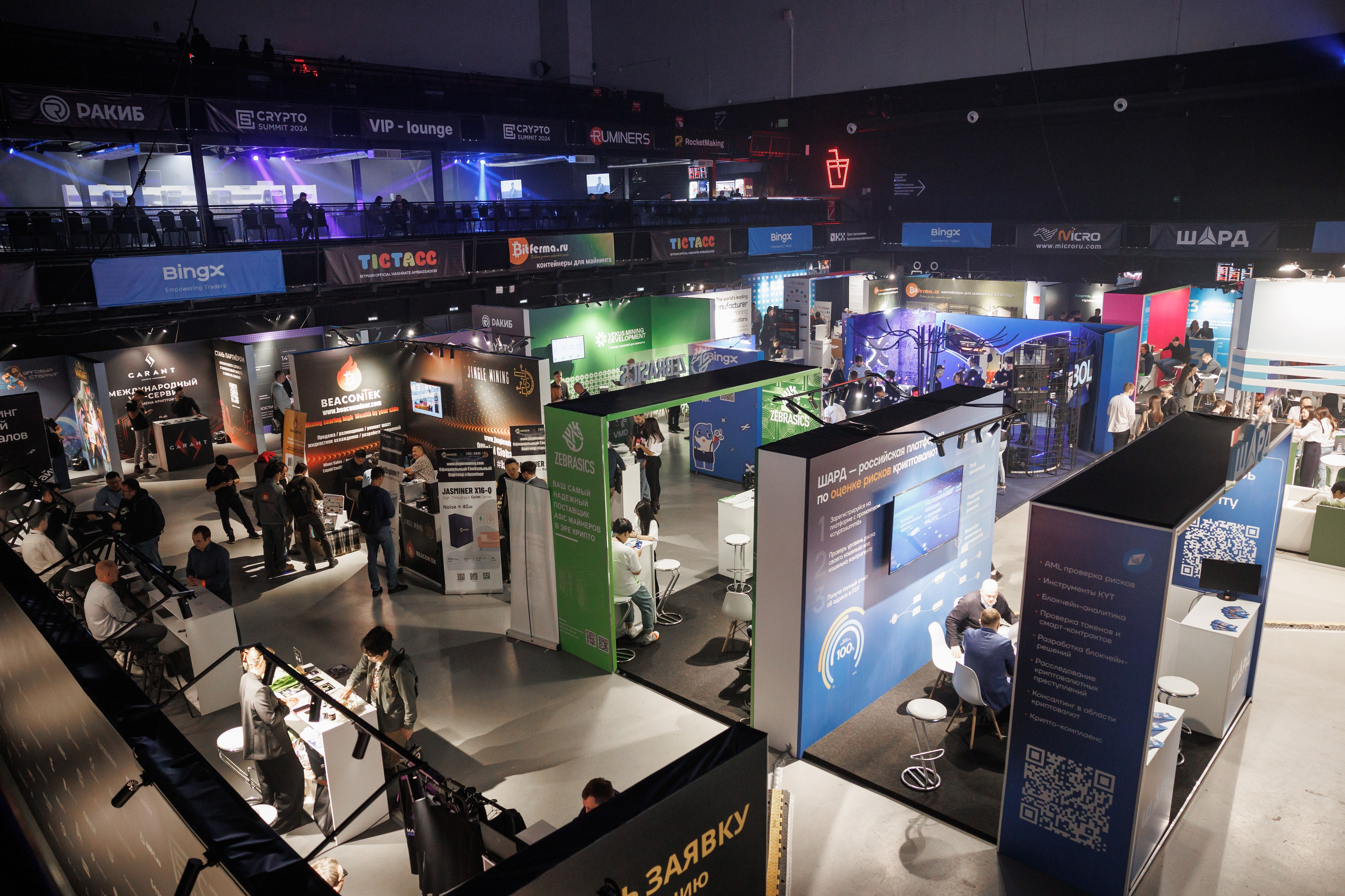 Крипто-Саммит 2024, МТС Live-Hall. Свадебный и репортажный фотограф (Москва, Королев и другие)