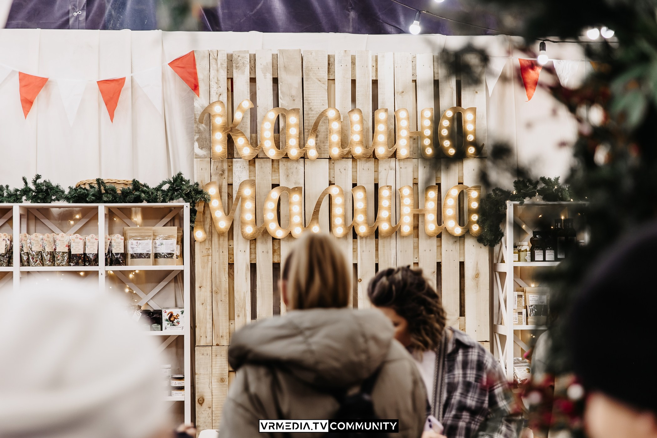 Традиционный рождественский базар и Garage Sale