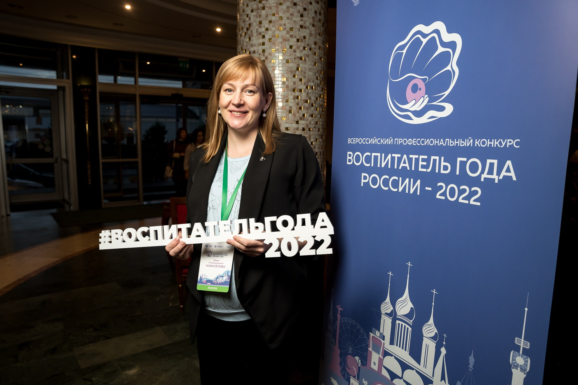 Конкурс Воспитатель года. Галерея ПрофАС