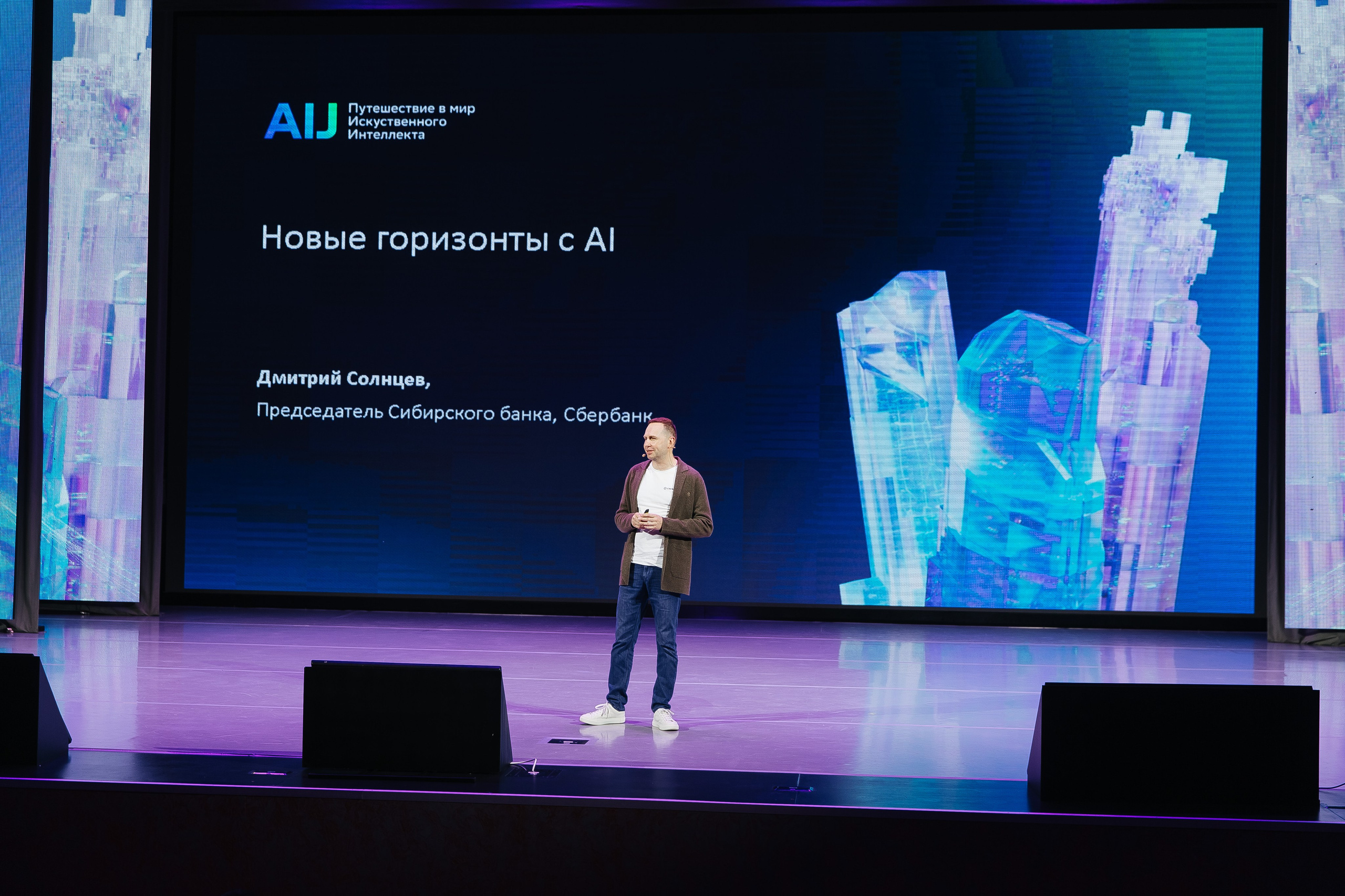 Сбер лекция по ИИ. Фотограф в Красноярске Любовь Малеева